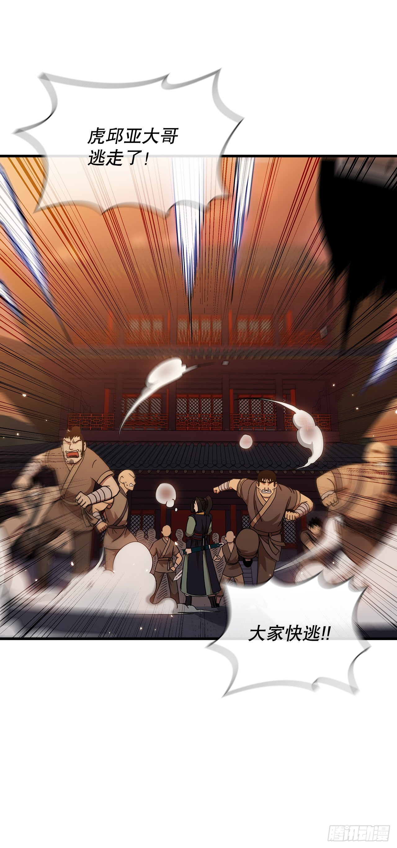 30.左右为难(1/2)-第31话