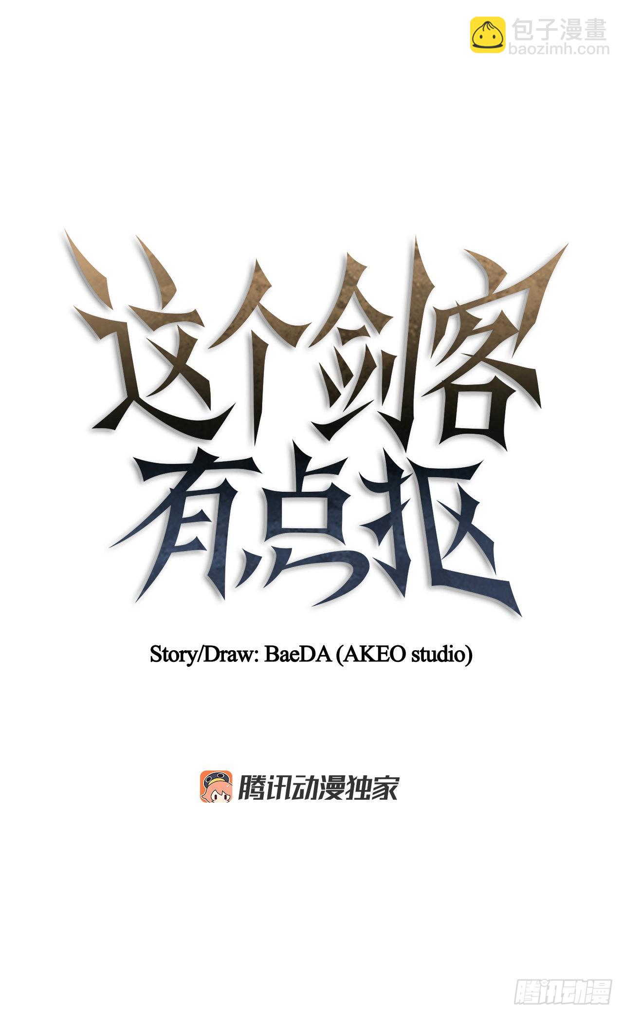 32.破馆大侠(1/2)-第33话