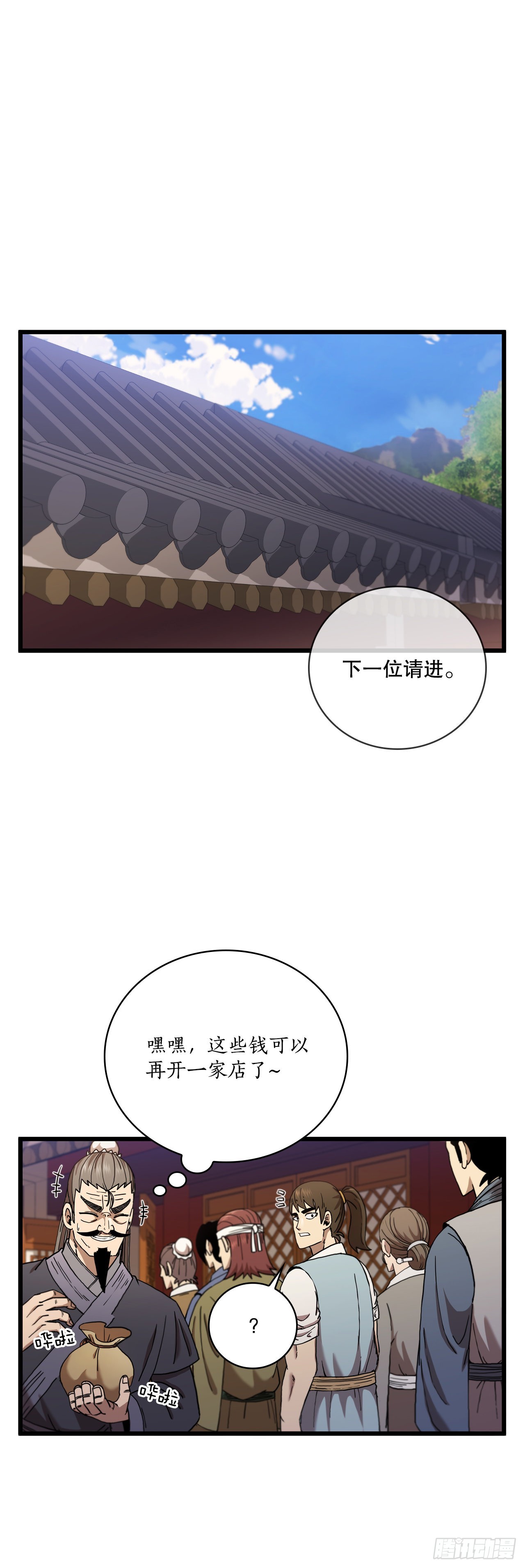 32.破馆大侠(1/2)-第33话