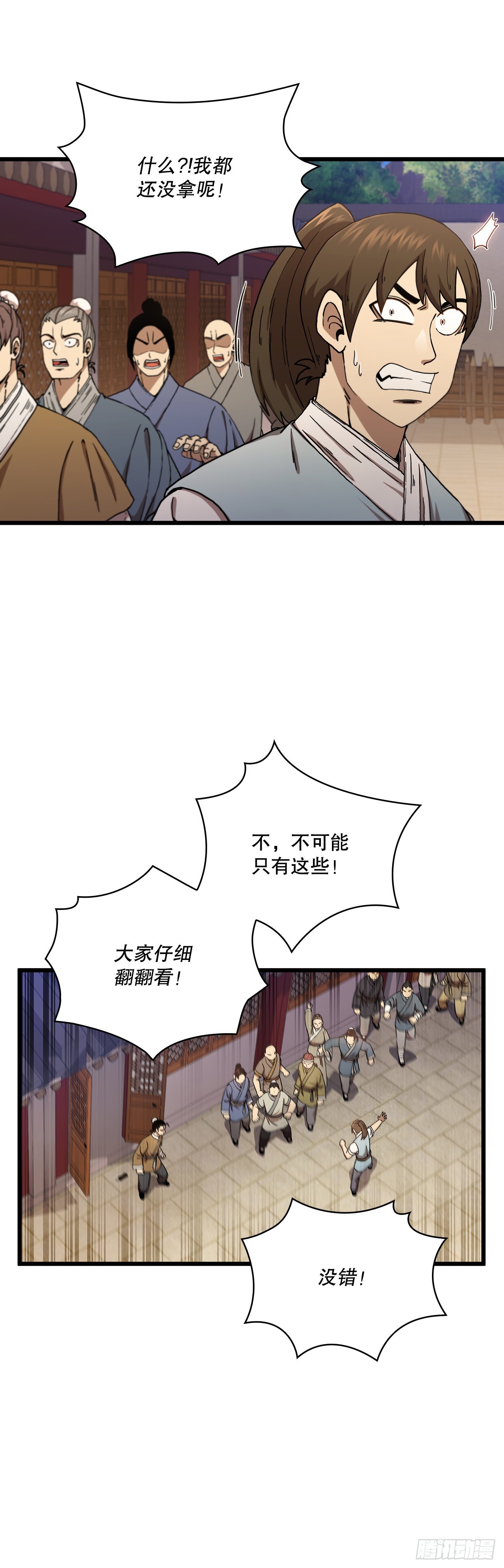 32.破馆大侠(1/2)-第33话