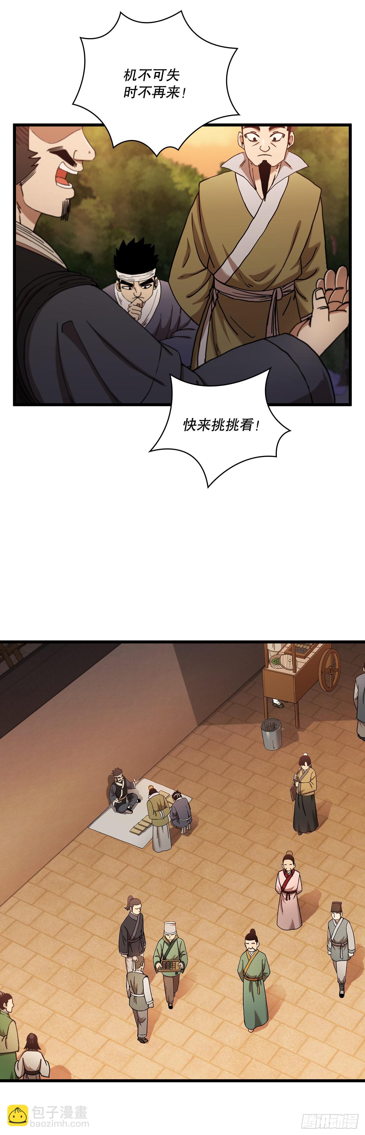 32.破馆大侠(1/2)-第33话