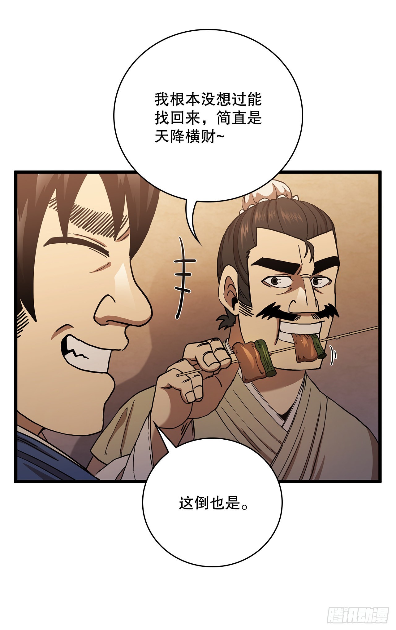 32.破馆大侠(1/2)-第33话