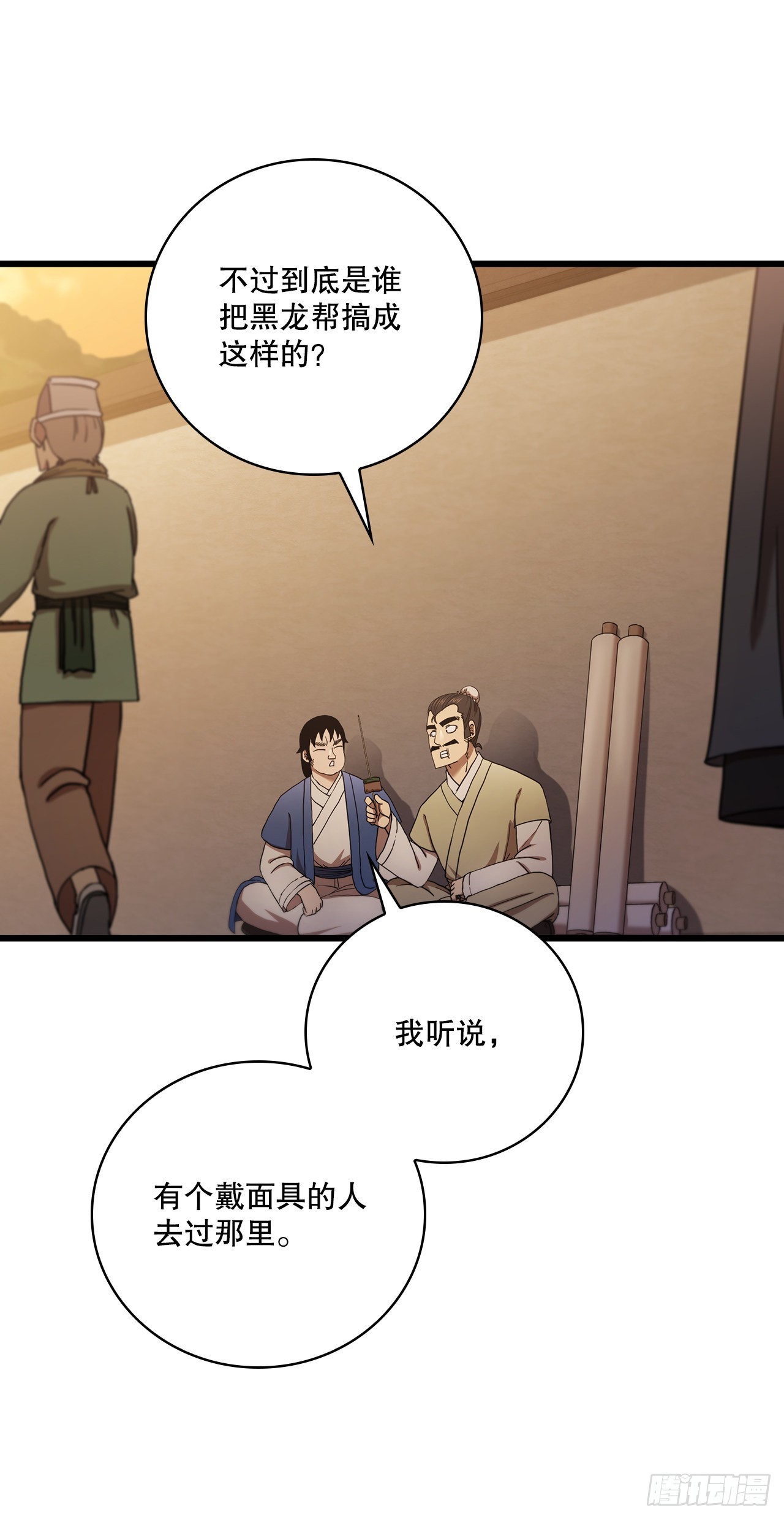 32.破馆大侠(1/2)-第33话