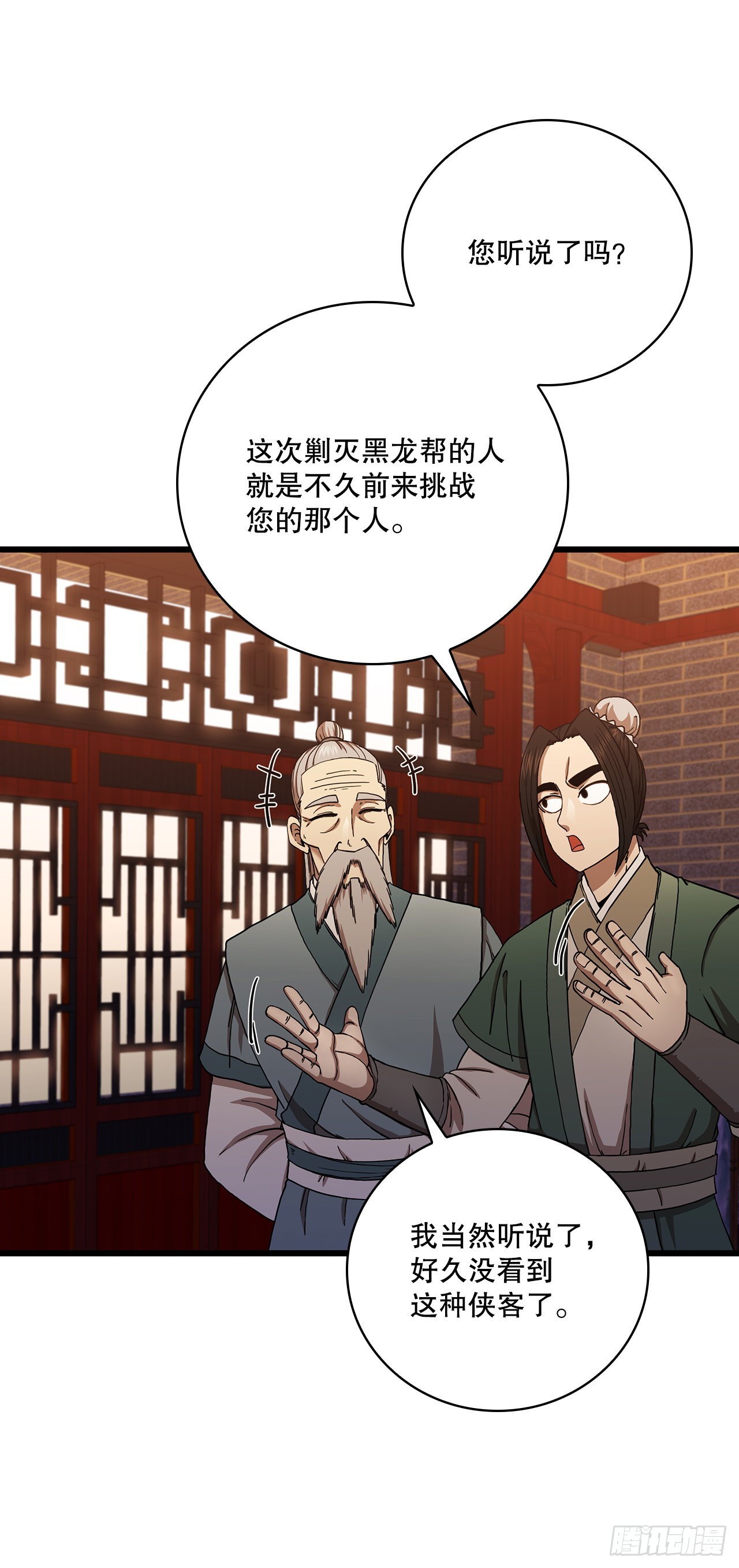 32.破馆大侠(1/2)-第33话