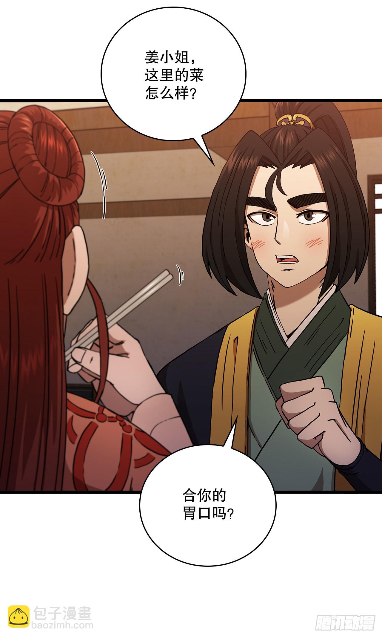 32.破馆大侠(1/2)-第33话