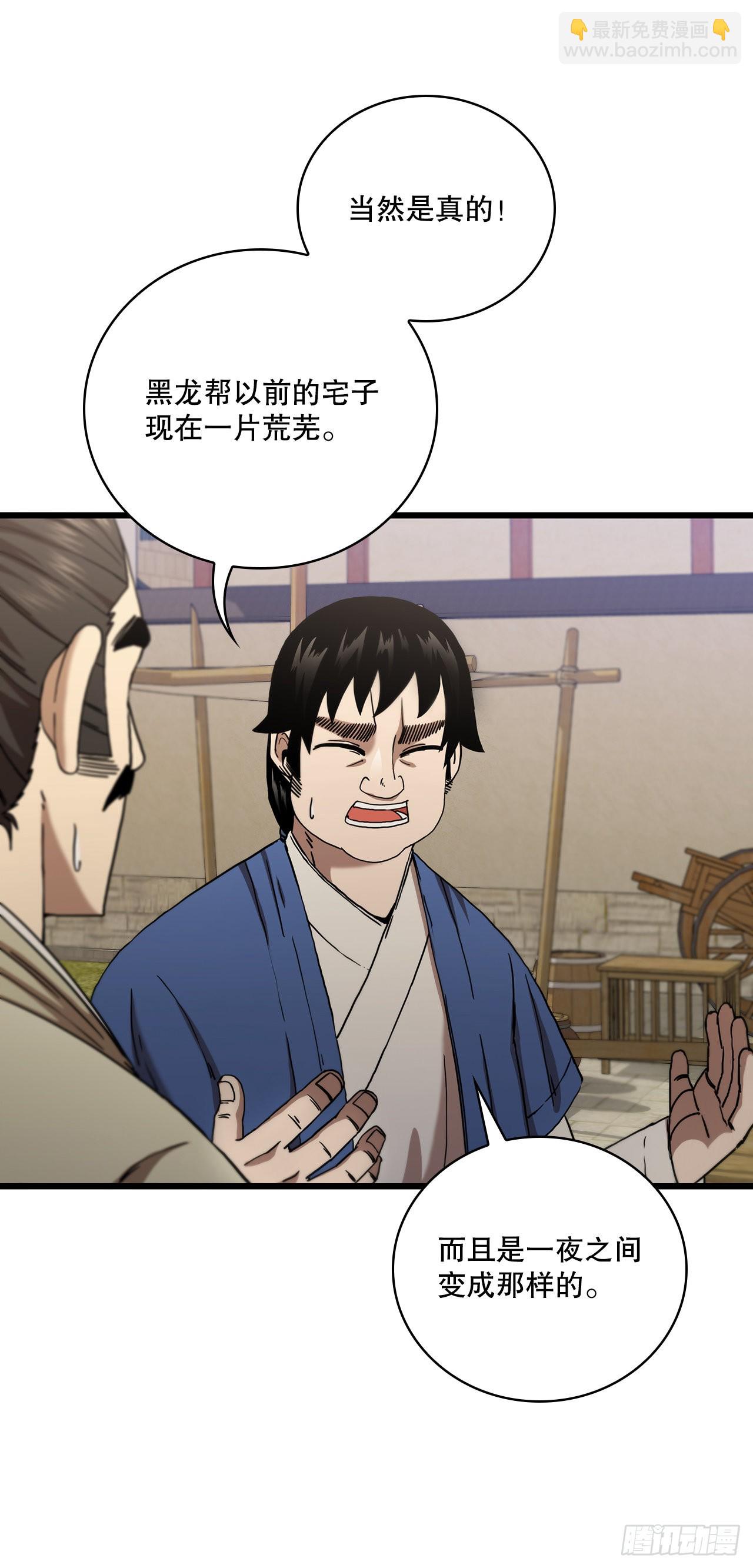 32.破馆大侠(1/2)-第33话