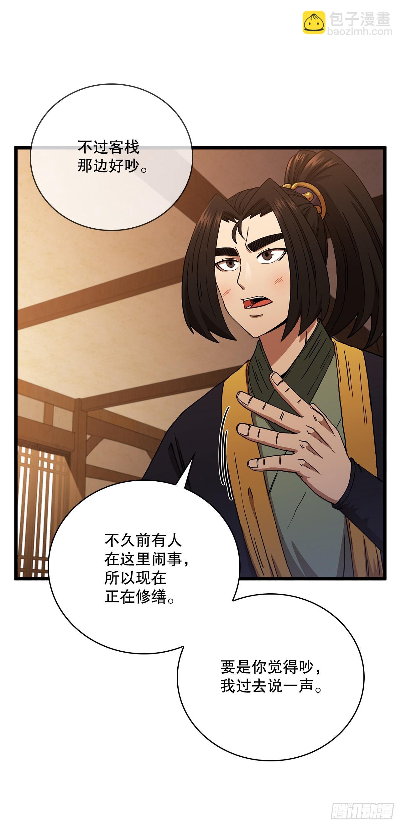 32.破馆大侠(1/2)-第33话