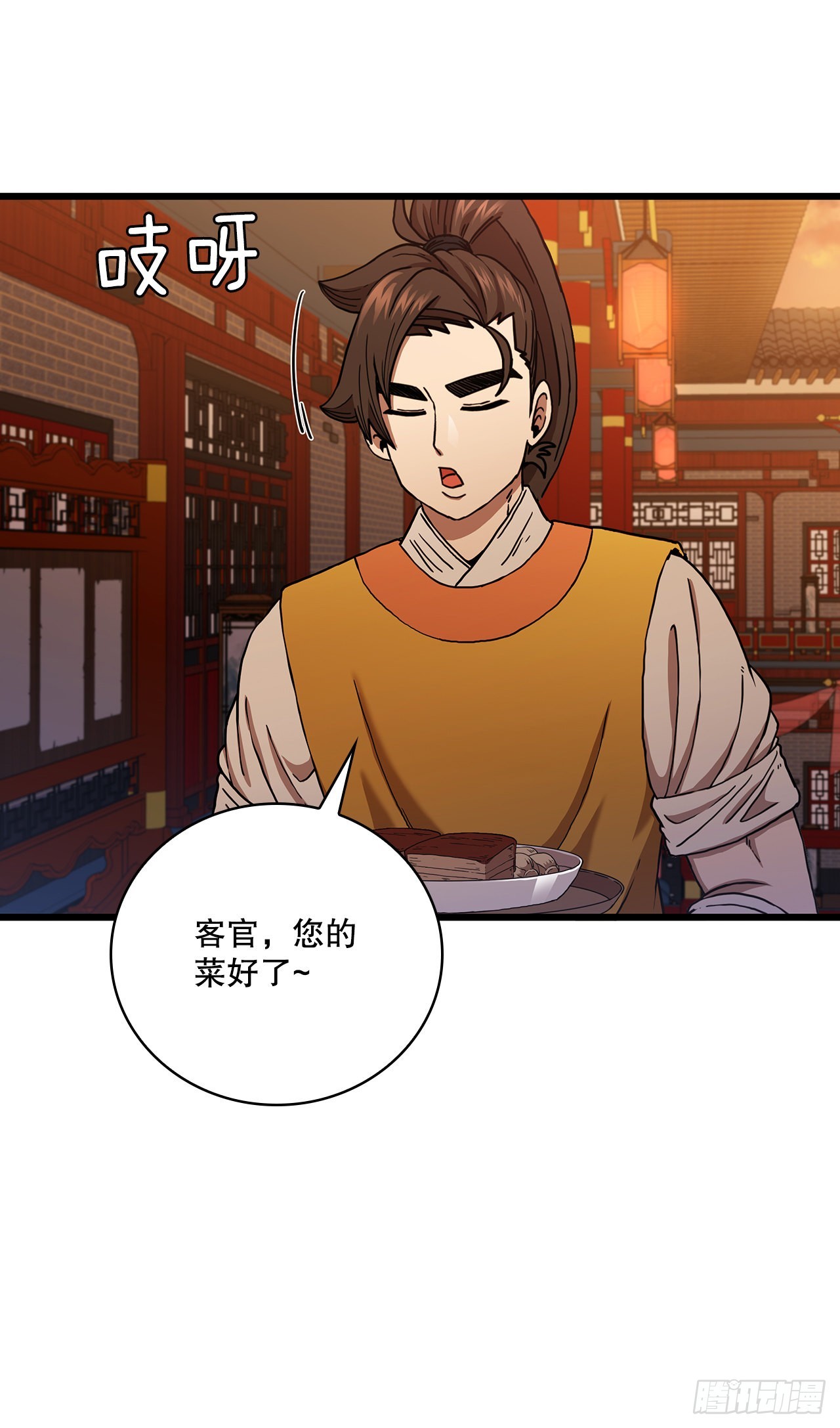 32.破馆大侠(1/2)-第33话