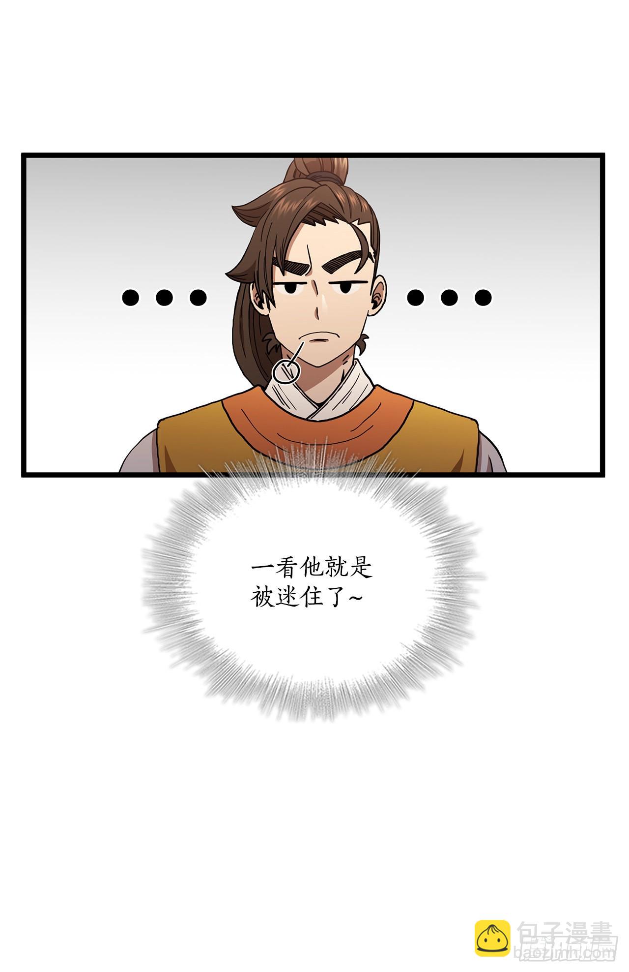 32.破馆大侠(1/2)-第33话