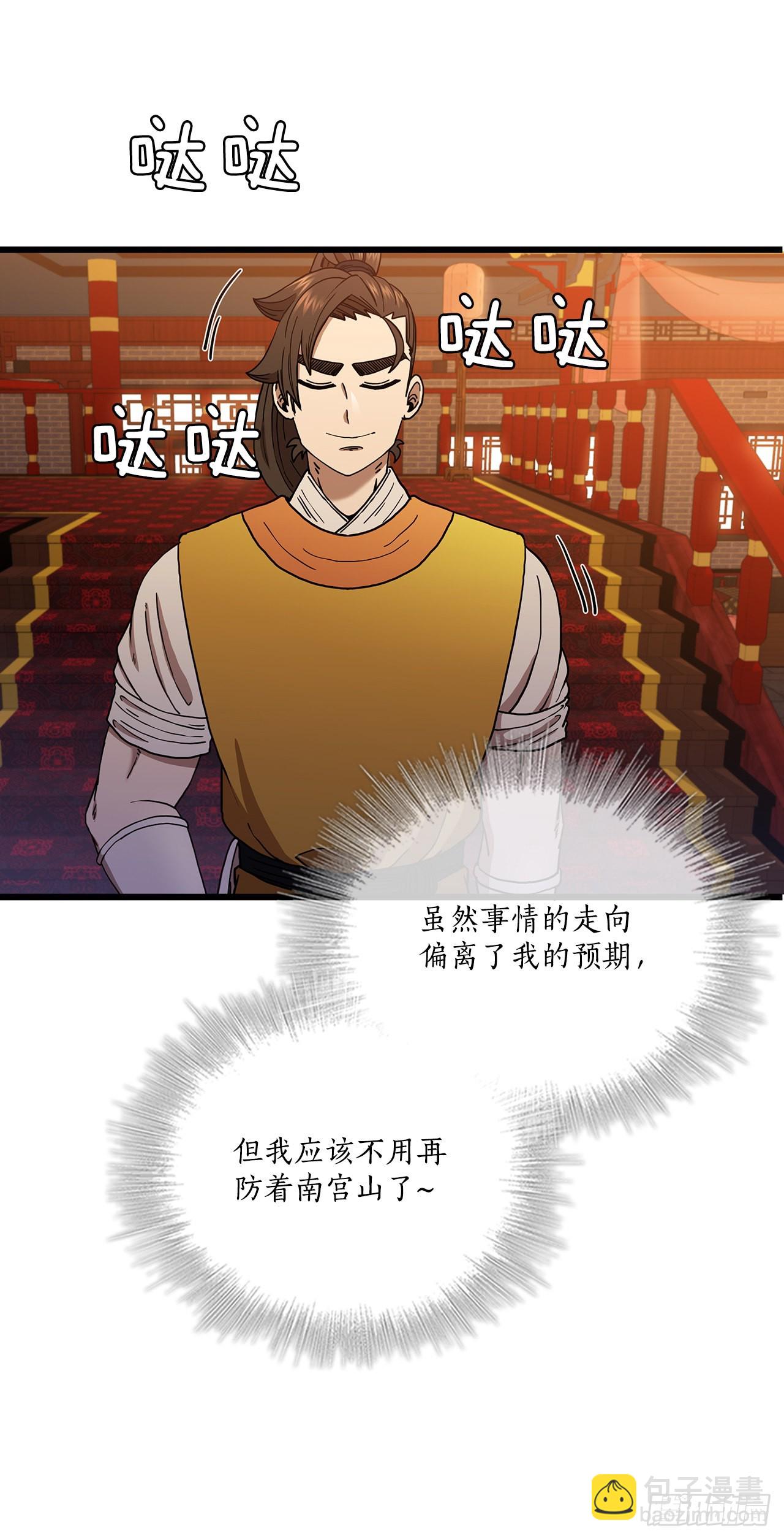 32.破馆大侠(1/2)-第33话