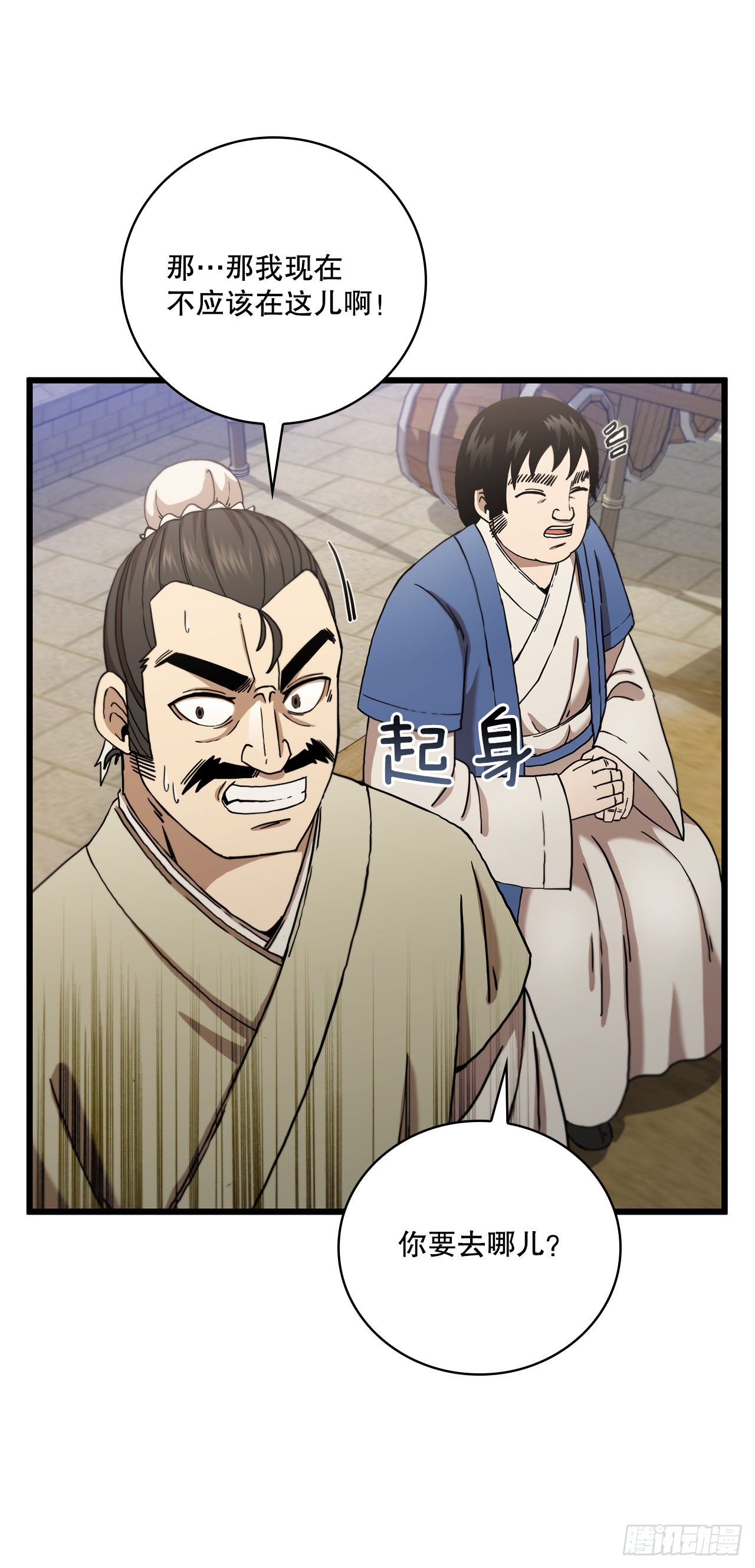 32.破馆大侠(1/2)-第33话