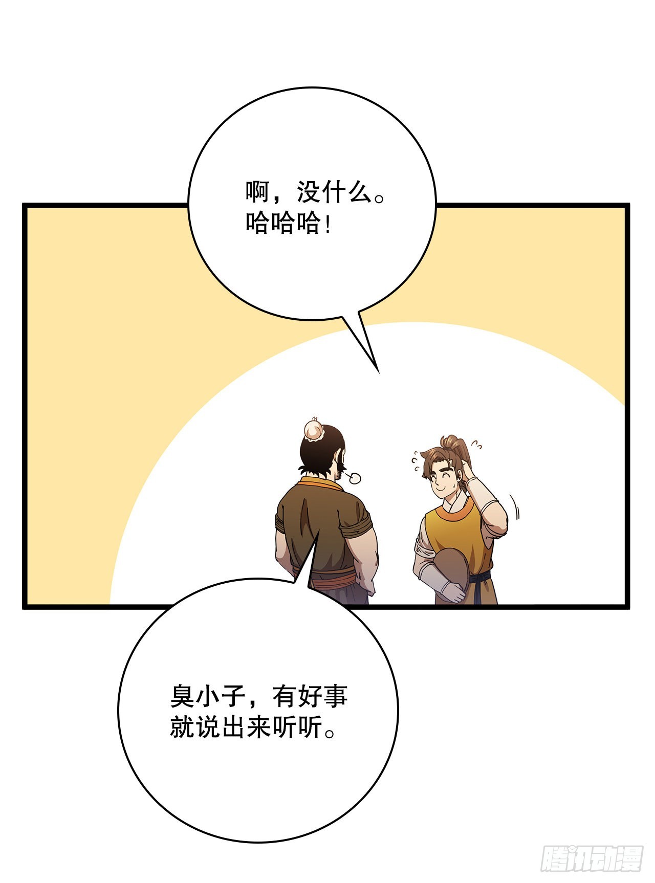 32.破馆大侠(1/2)-第33话