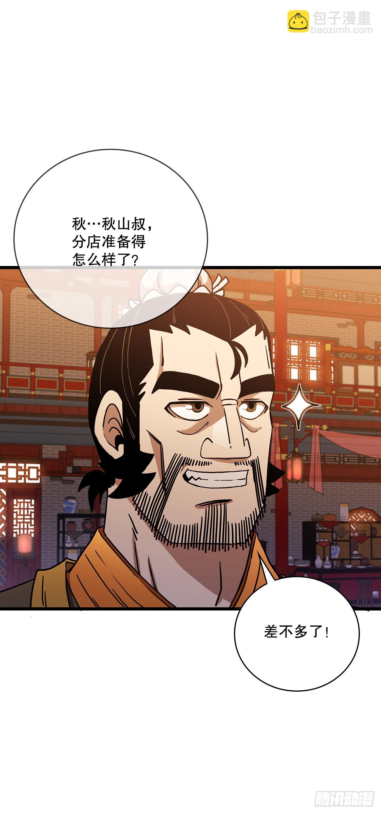 32.破馆大侠(1/2)-第33话