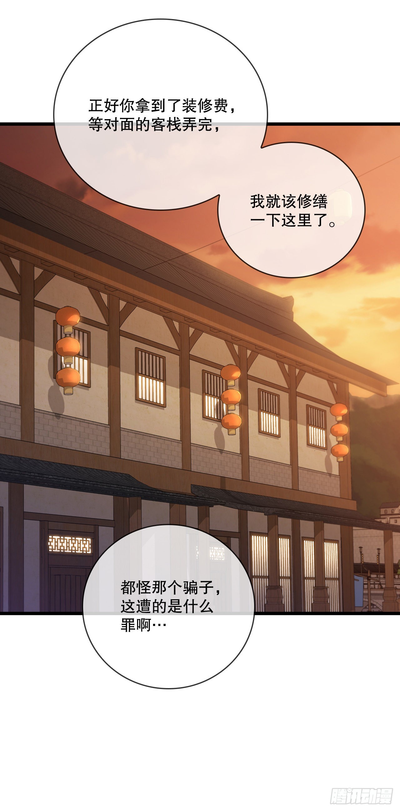 32.破馆大侠(1/2)-第33话