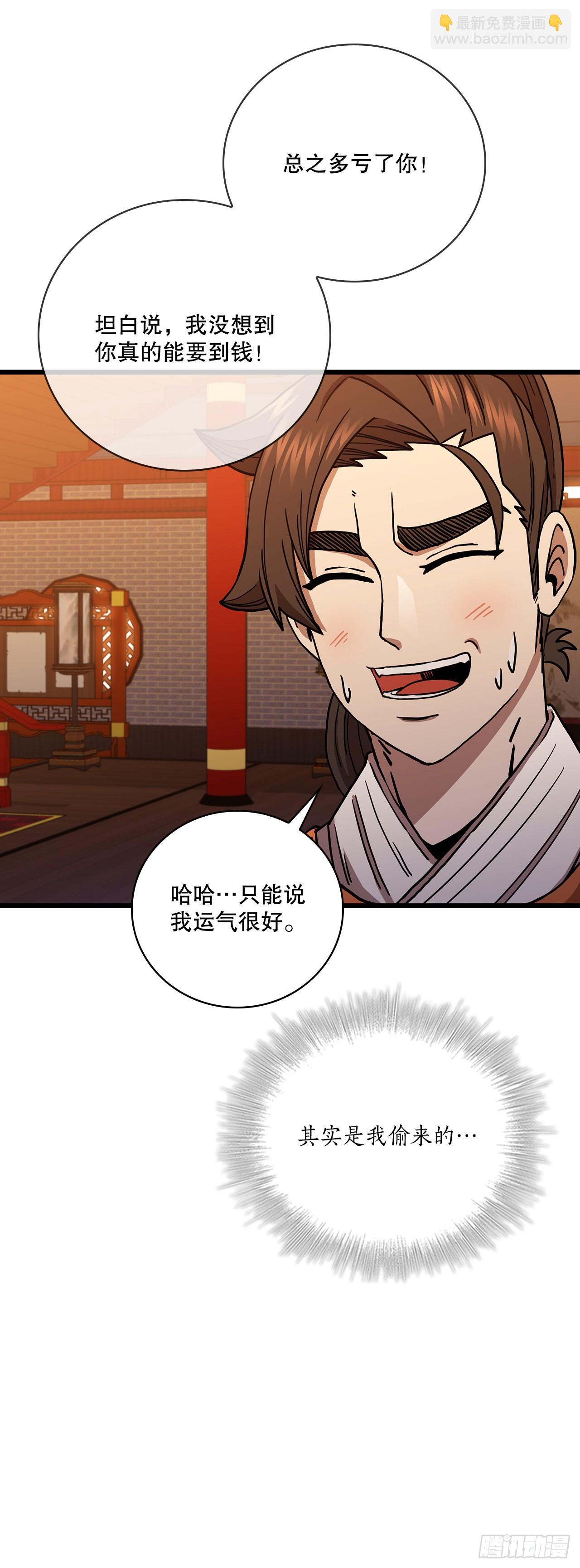 32.破馆大侠(1/2)-第33话