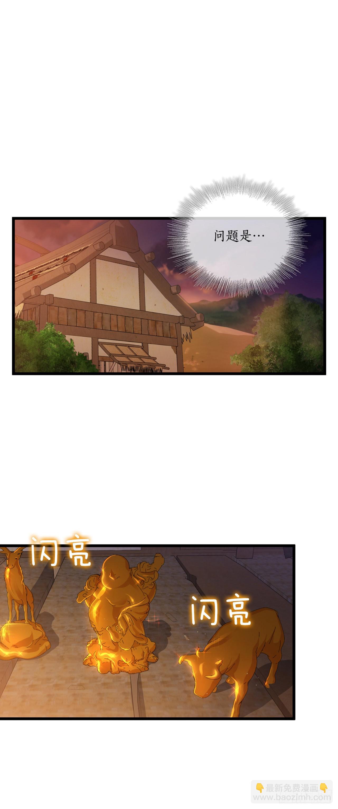 32.破馆大侠(1/2)-第33话