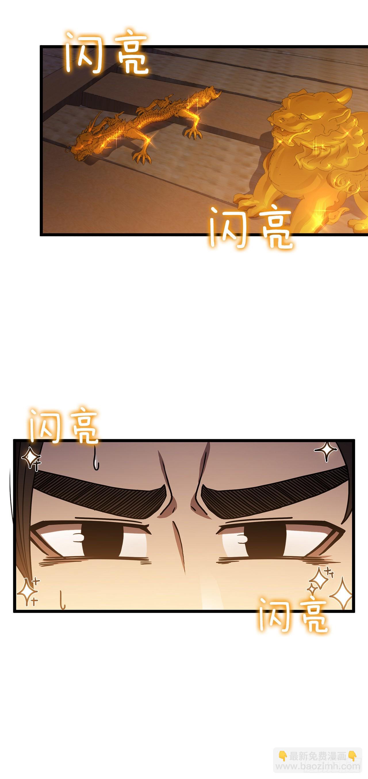 32.破馆大侠(1/2)-第33话