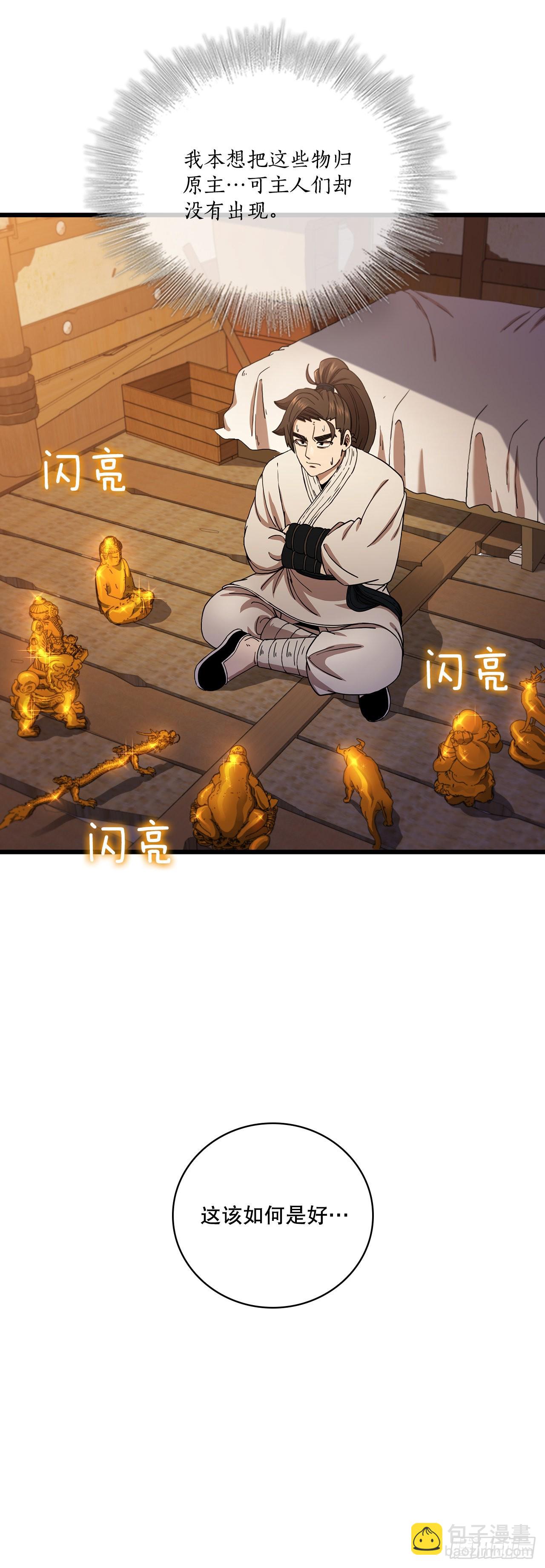 32.破馆大侠(1/2)-第33话