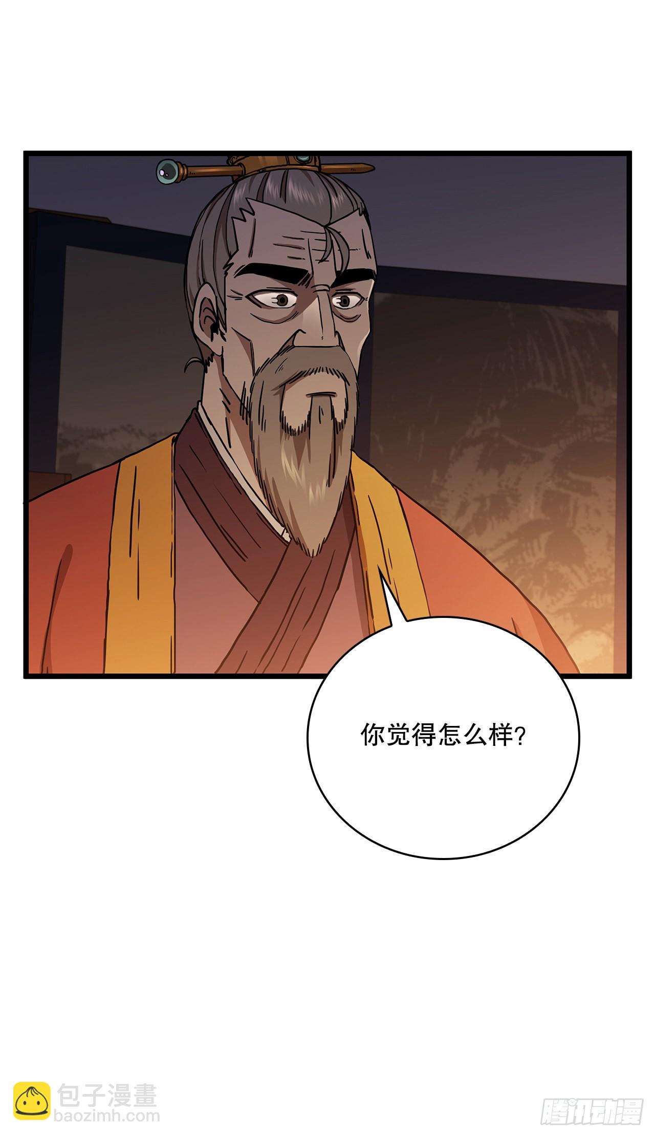 32.破馆大侠(1/2)-第33话