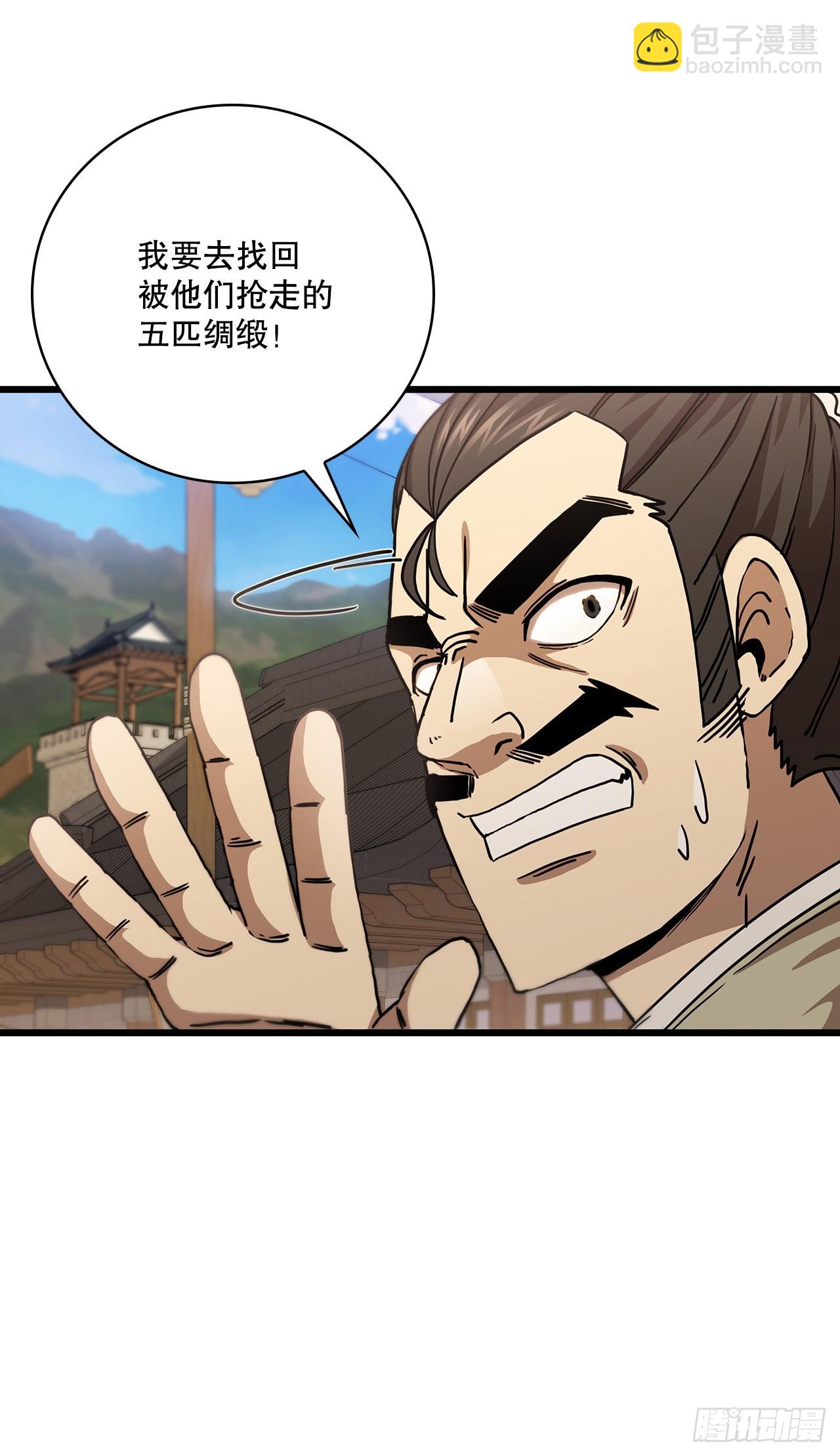 32.破馆大侠(1/2)-第33话