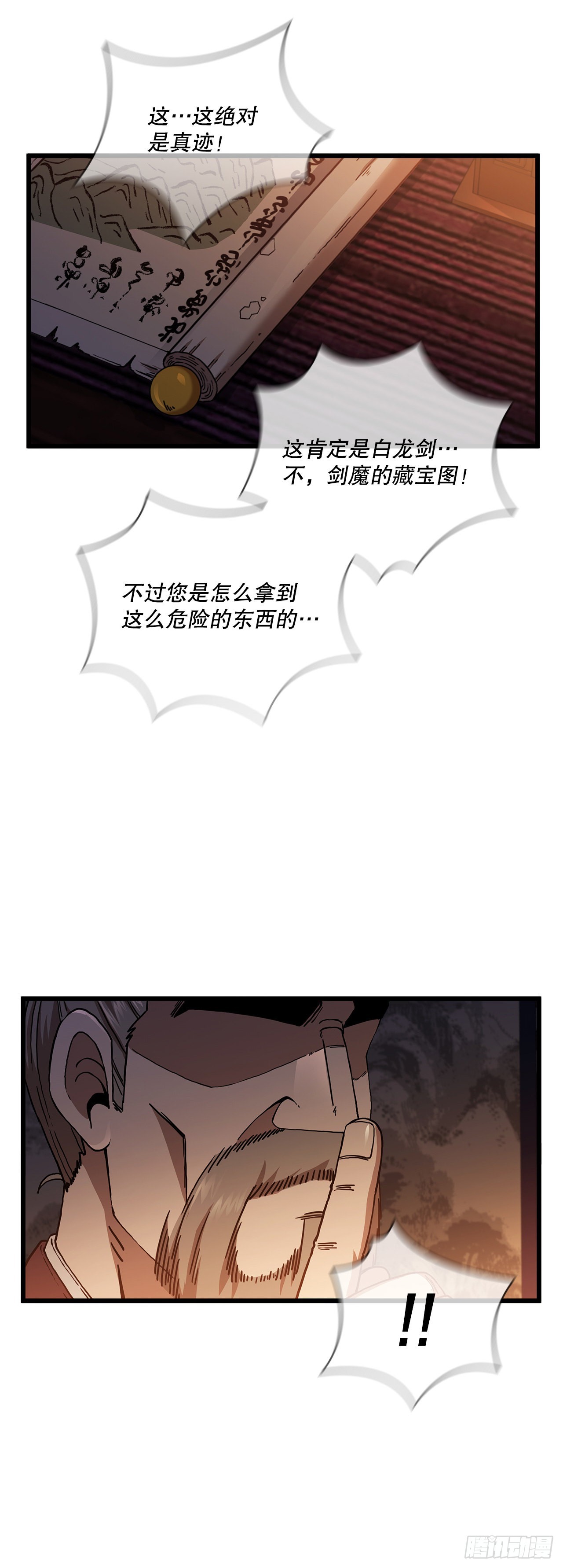 32.破馆大侠(1/2)-第33话