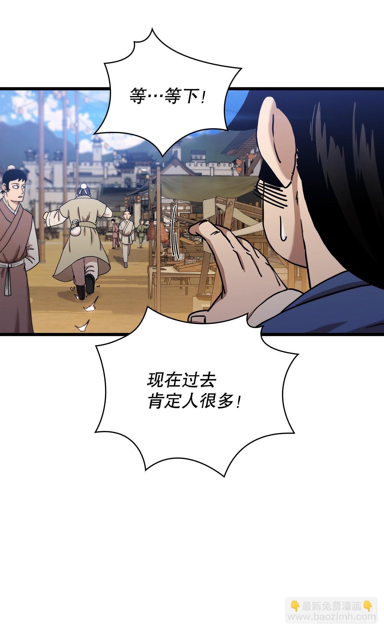 32.破馆大侠(1/2)-第33话