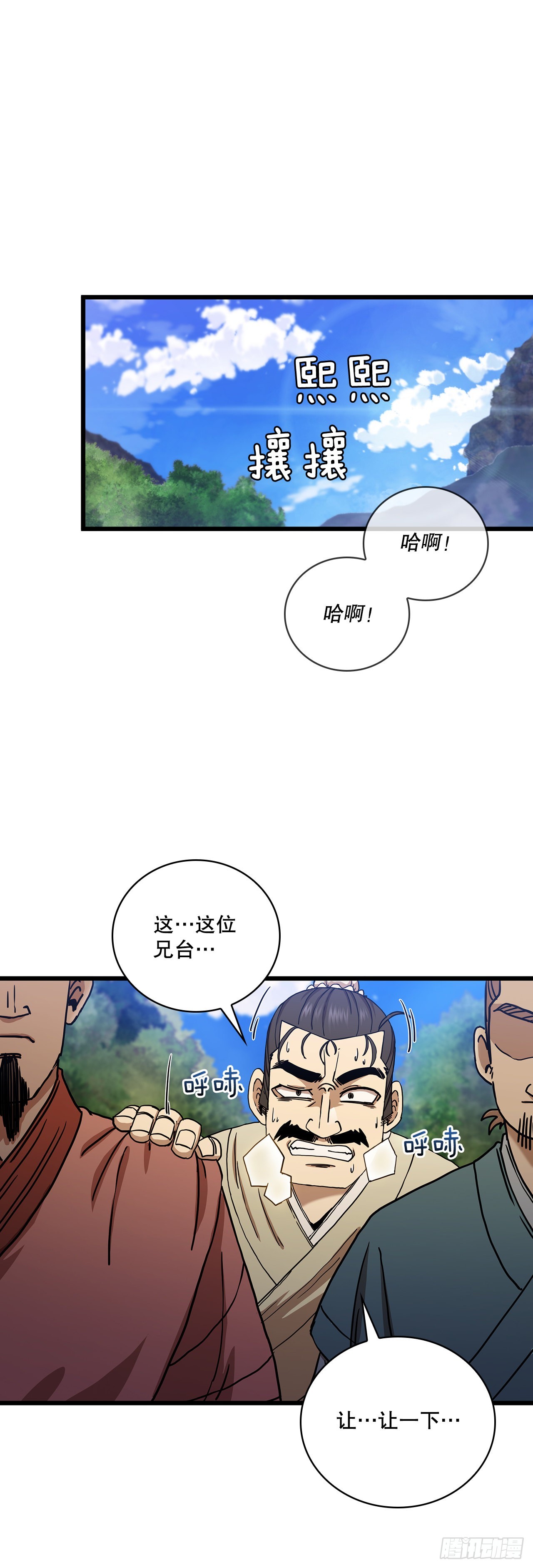 32.破馆大侠(1/2)-第33话