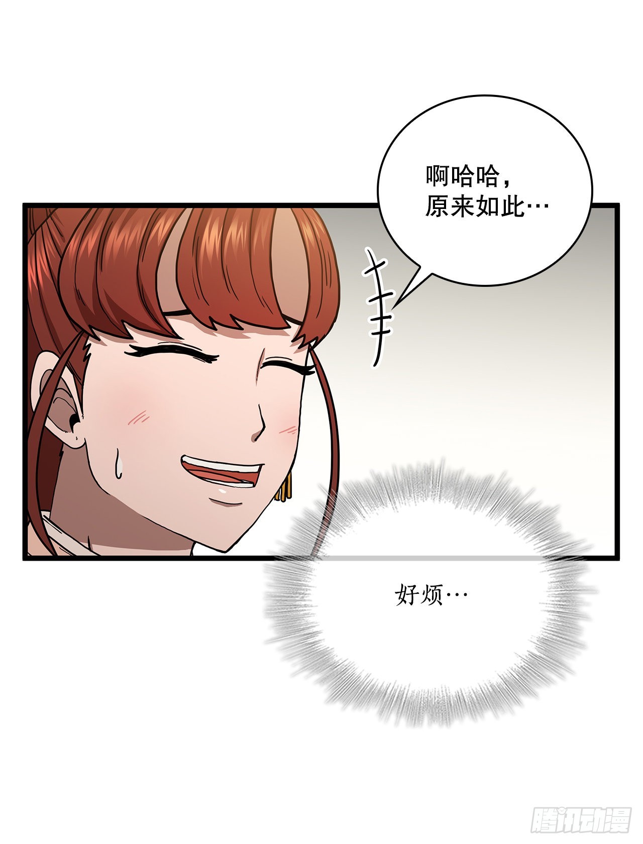 34.江北之行(1/2)-第35话