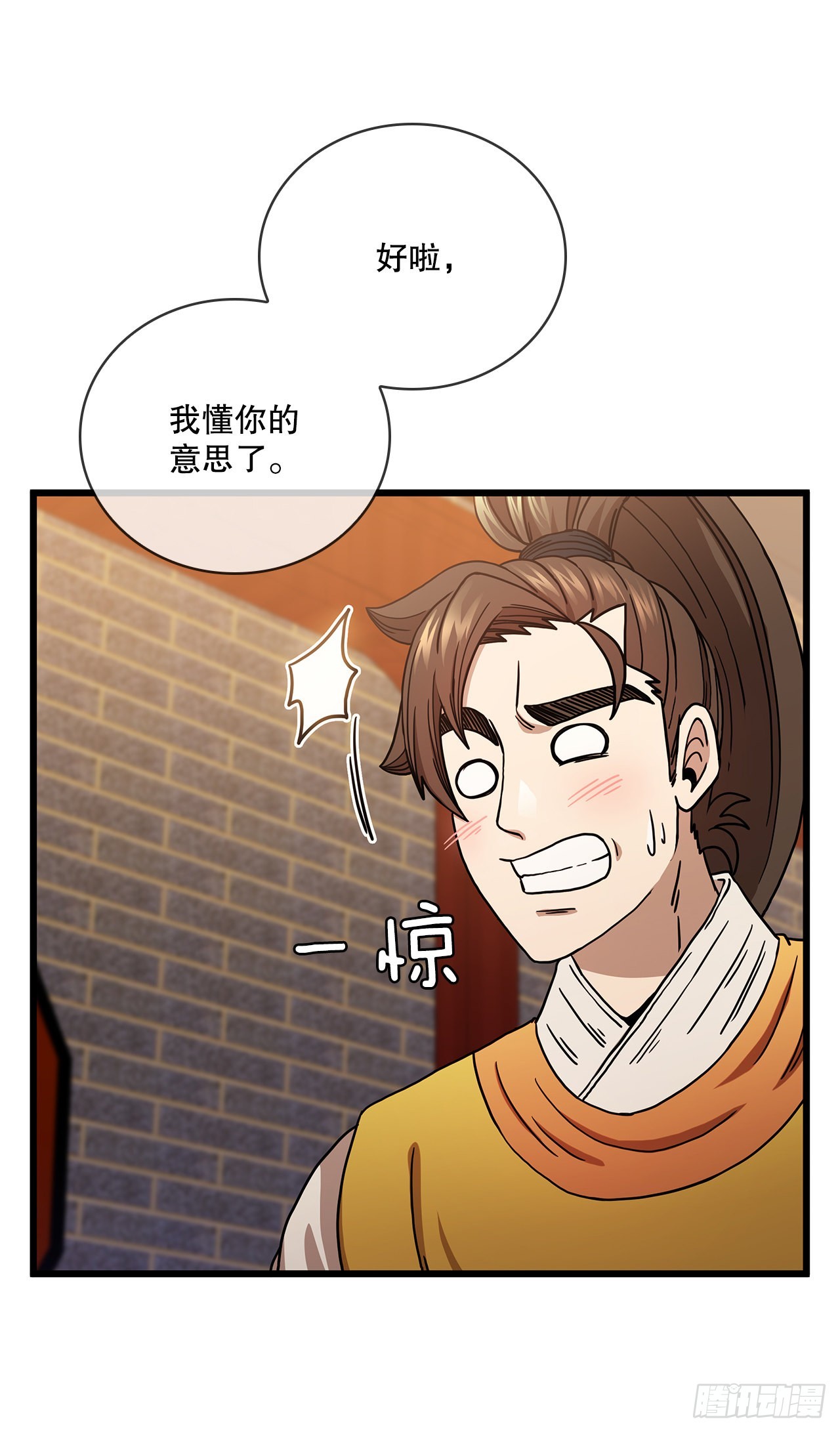 34.江北之行(1/2)-第35话