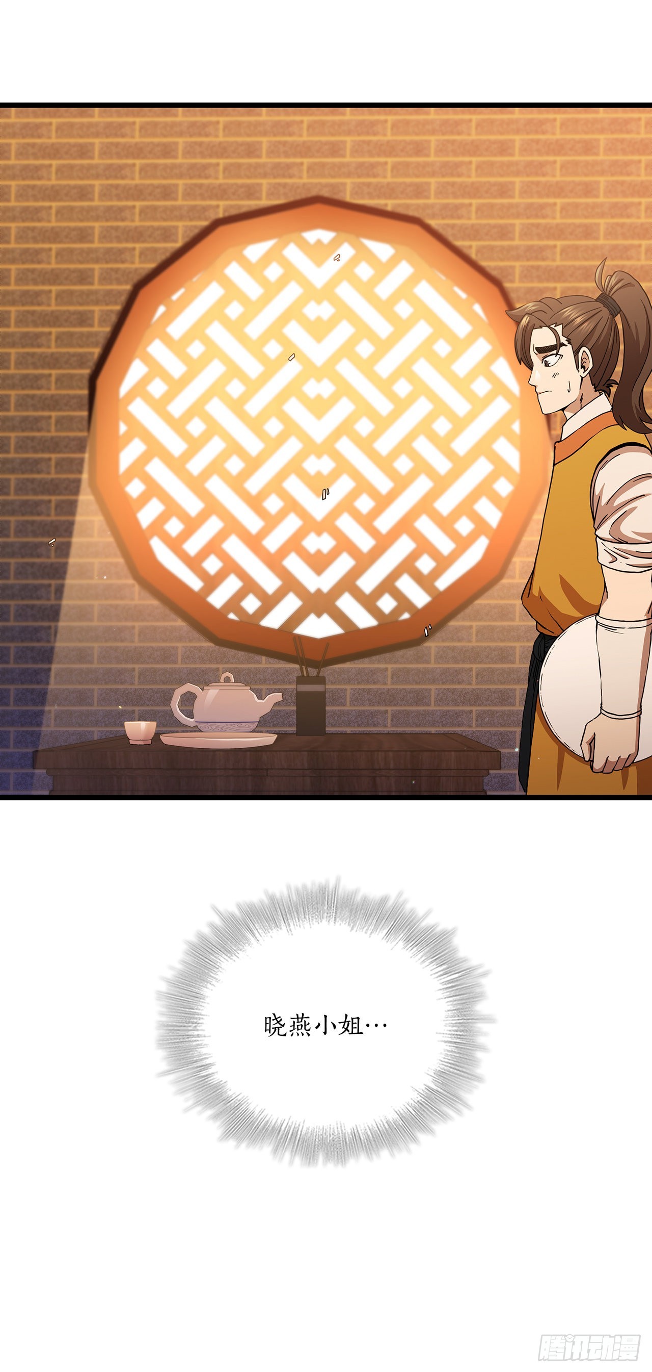 34.江北之行(1/2)-第35话