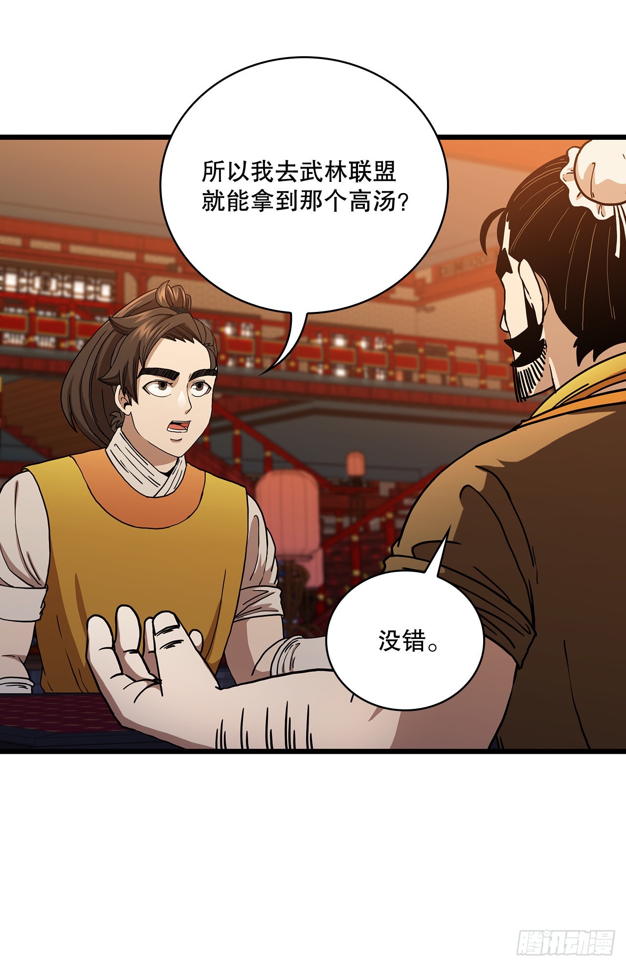 34.江北之行(1/2)-第35话