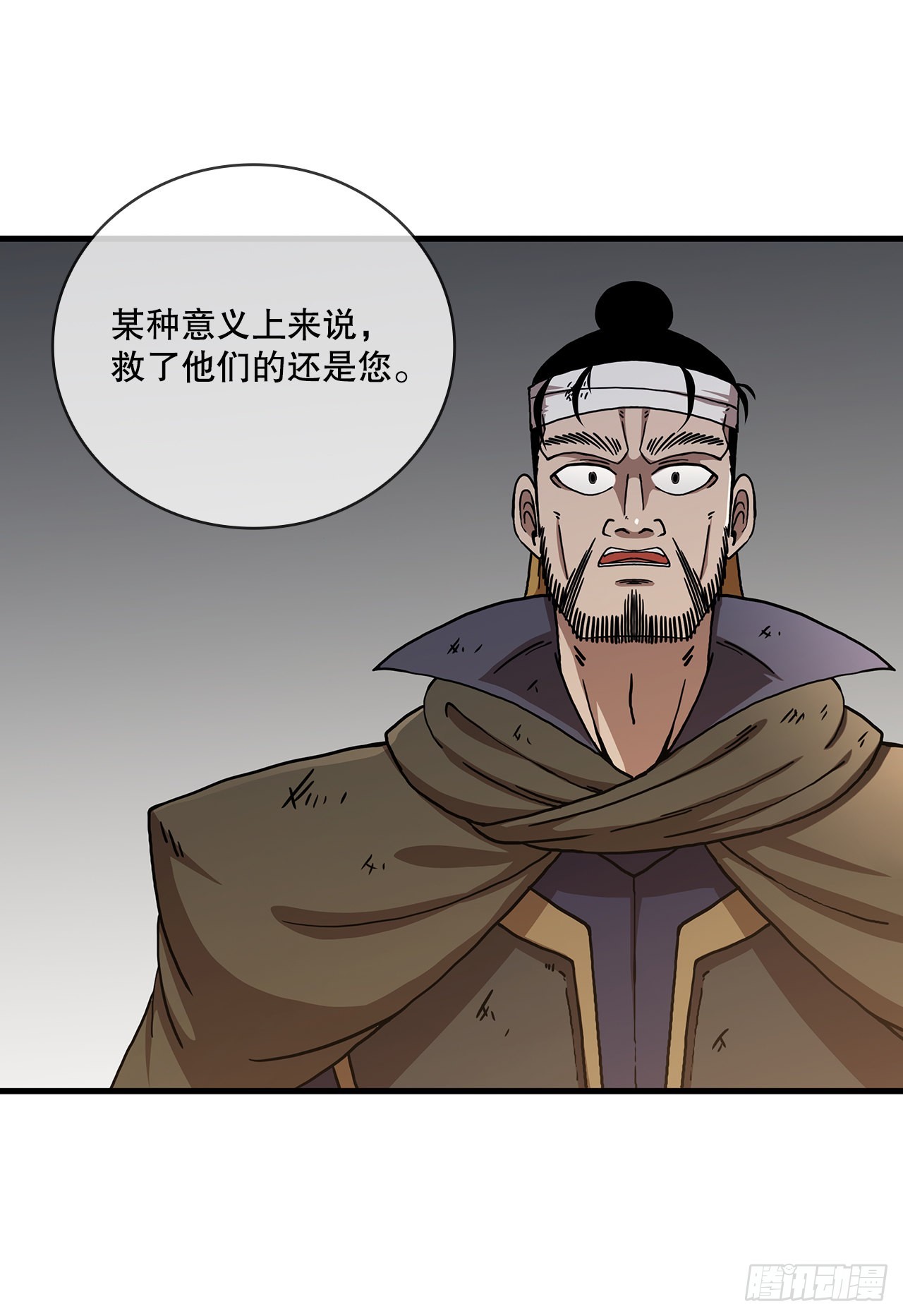這個劍客有點摳 - 42.我是劍魔(1/2) - 6