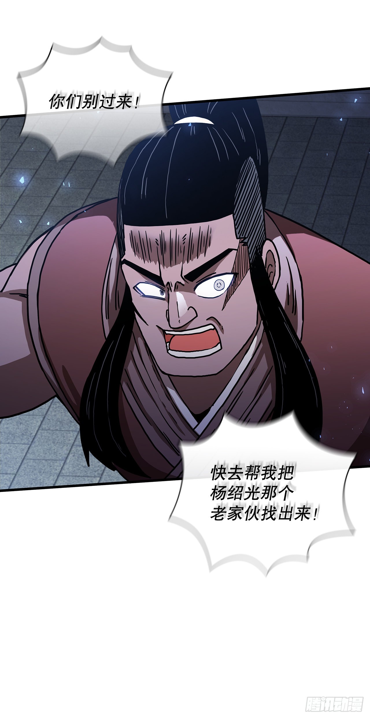 46.千钧一发(1/2)-第47话