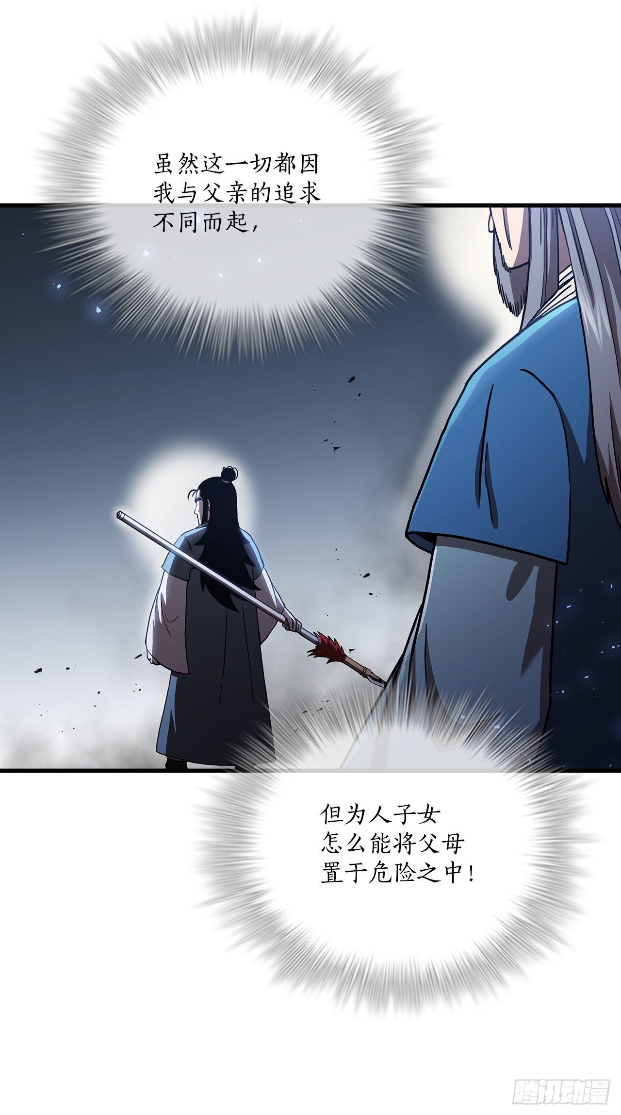 46.千钧一发(1/2)-第47话