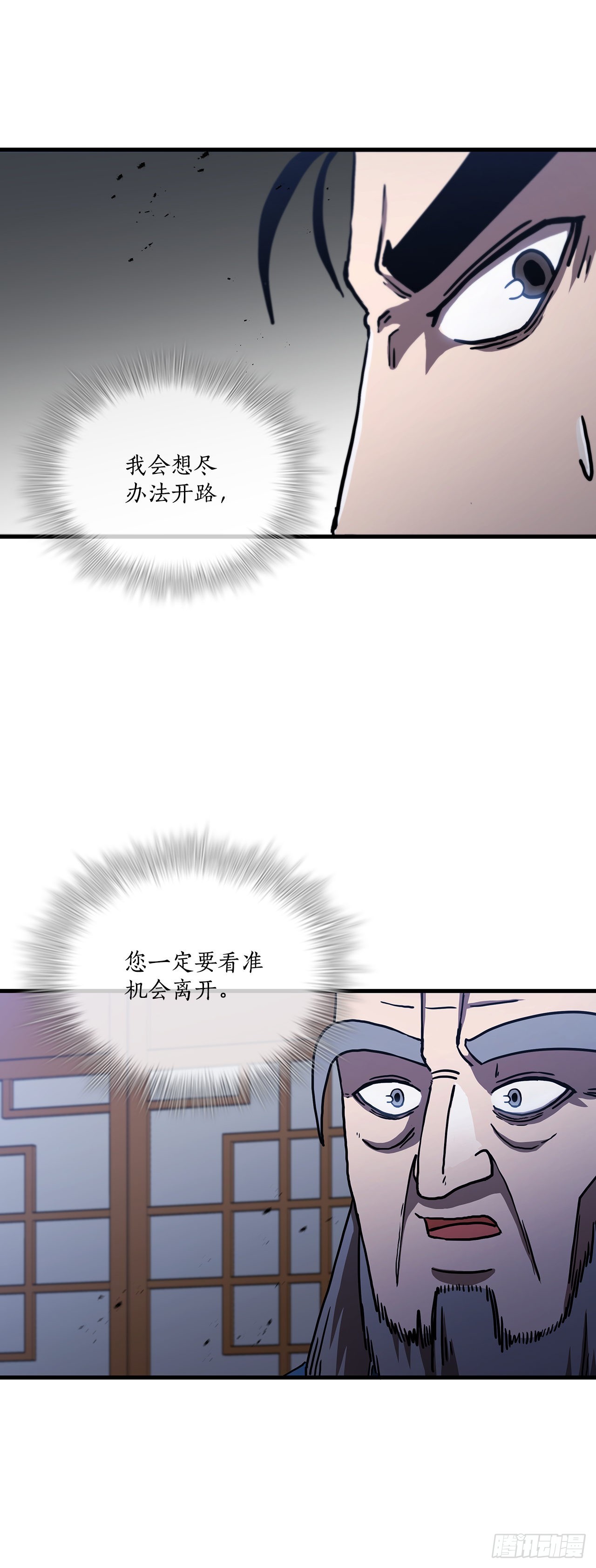 46.千钧一发(1/2)-第47话