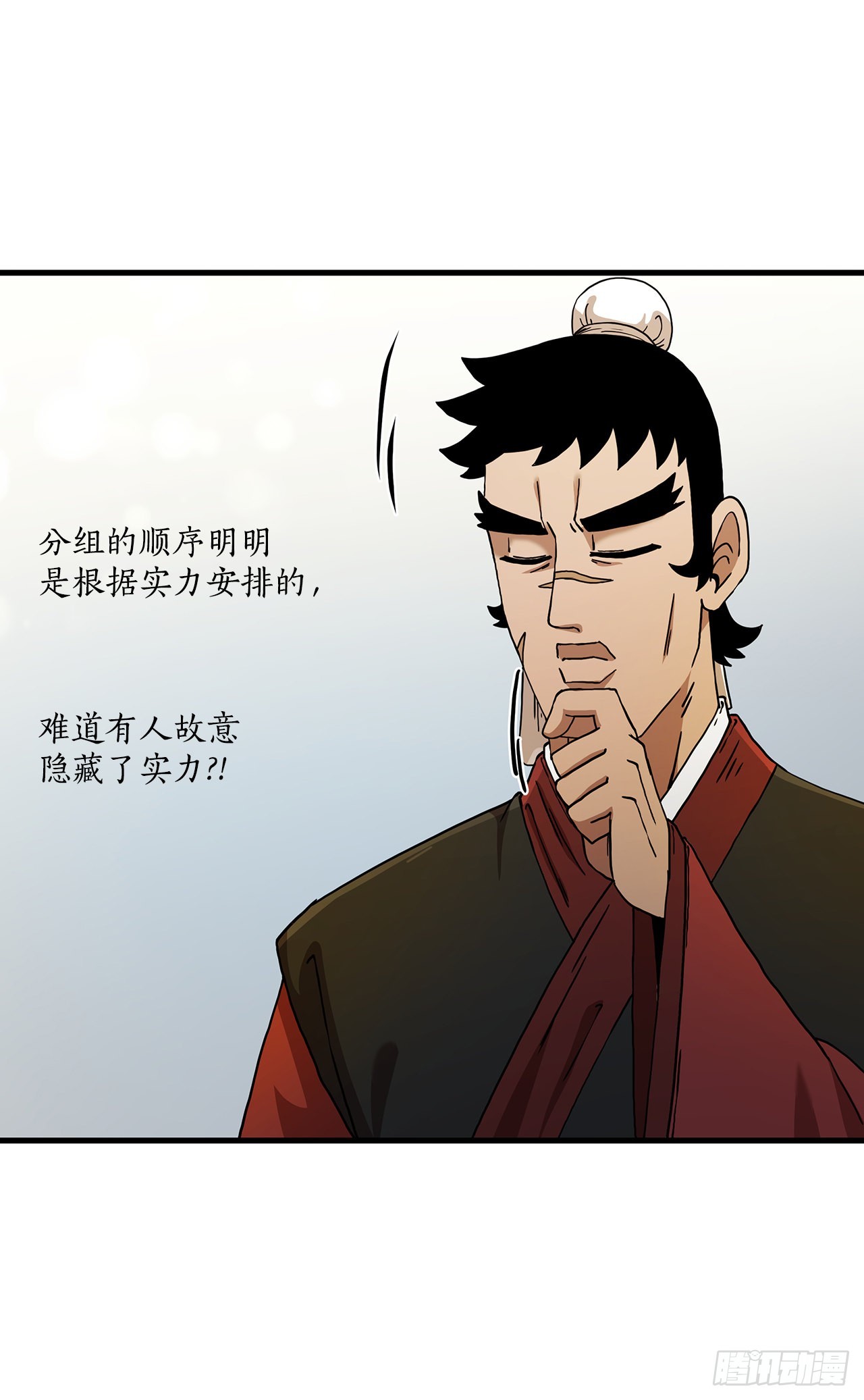 這個劍客有點摳 - 60.直面對手(1/2) - 3