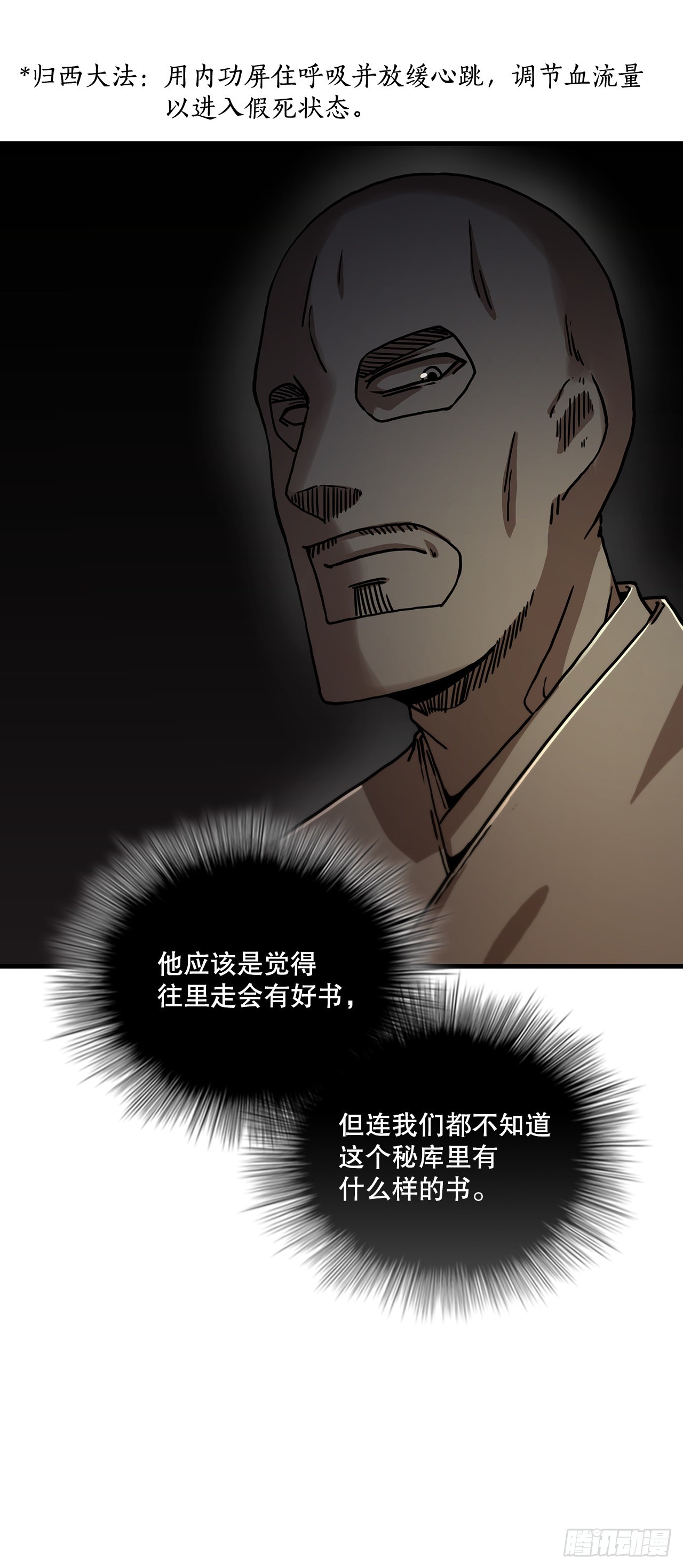 64.神秘佛经(1/2)-第65话