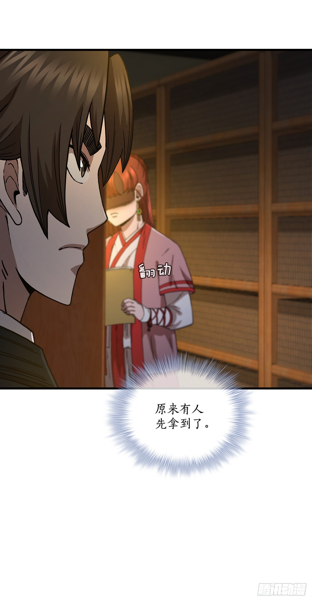 64.神秘佛经(1/2)-第65话