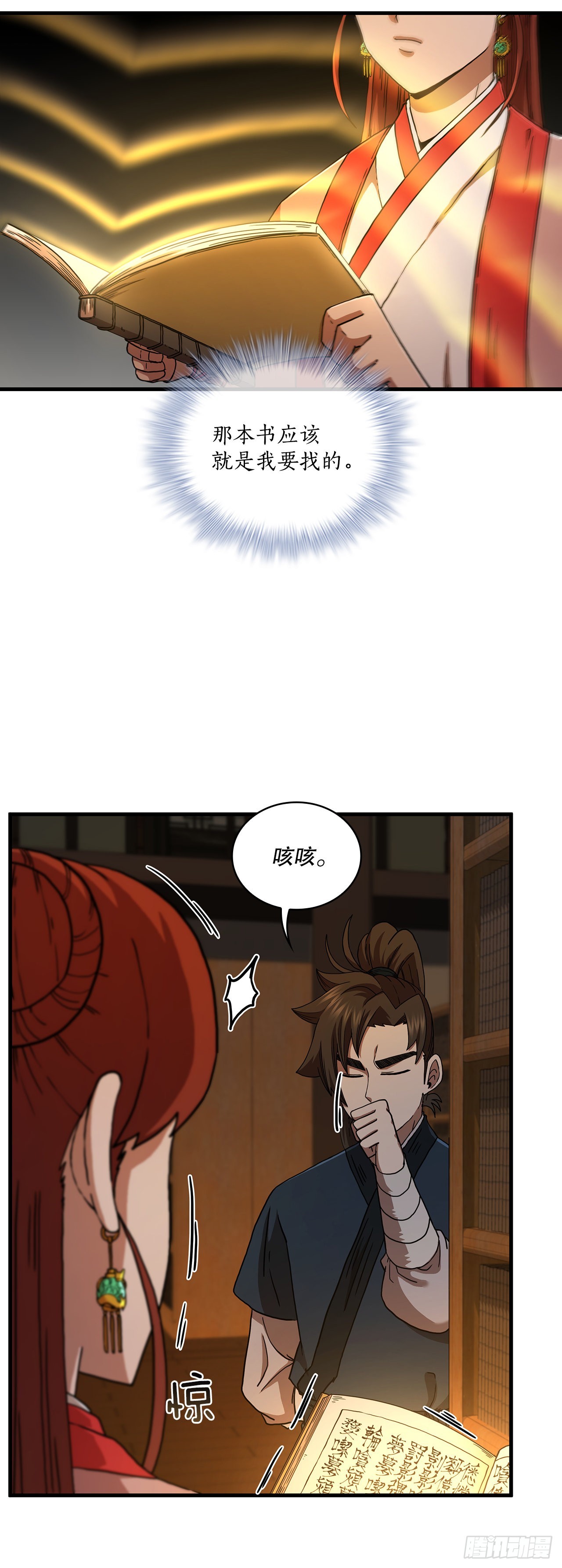 64.神秘佛经(1/2)-第65话