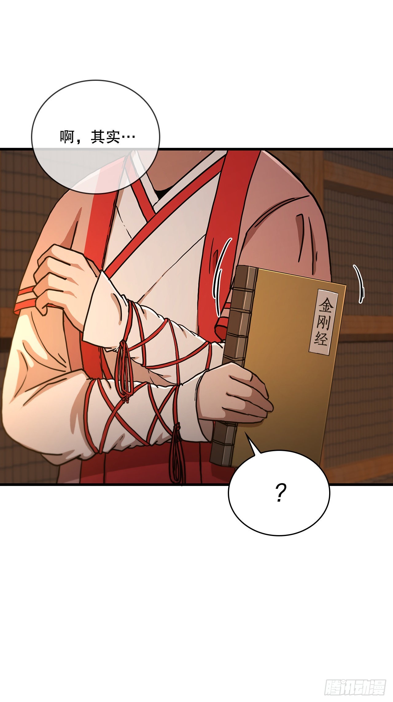 64.神秘佛经(1/2)-第65话