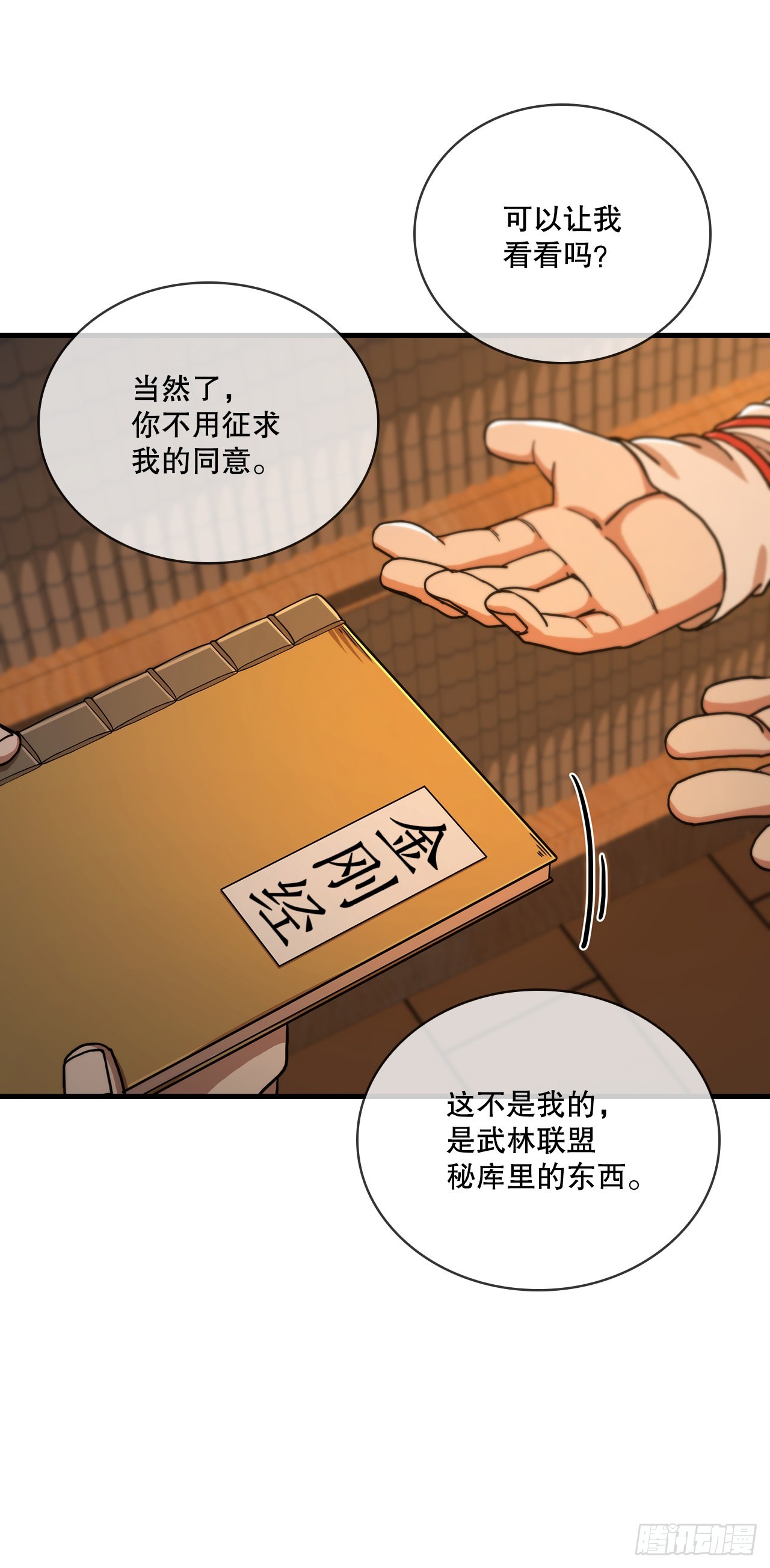 64.神秘佛经(1/2)-第65话