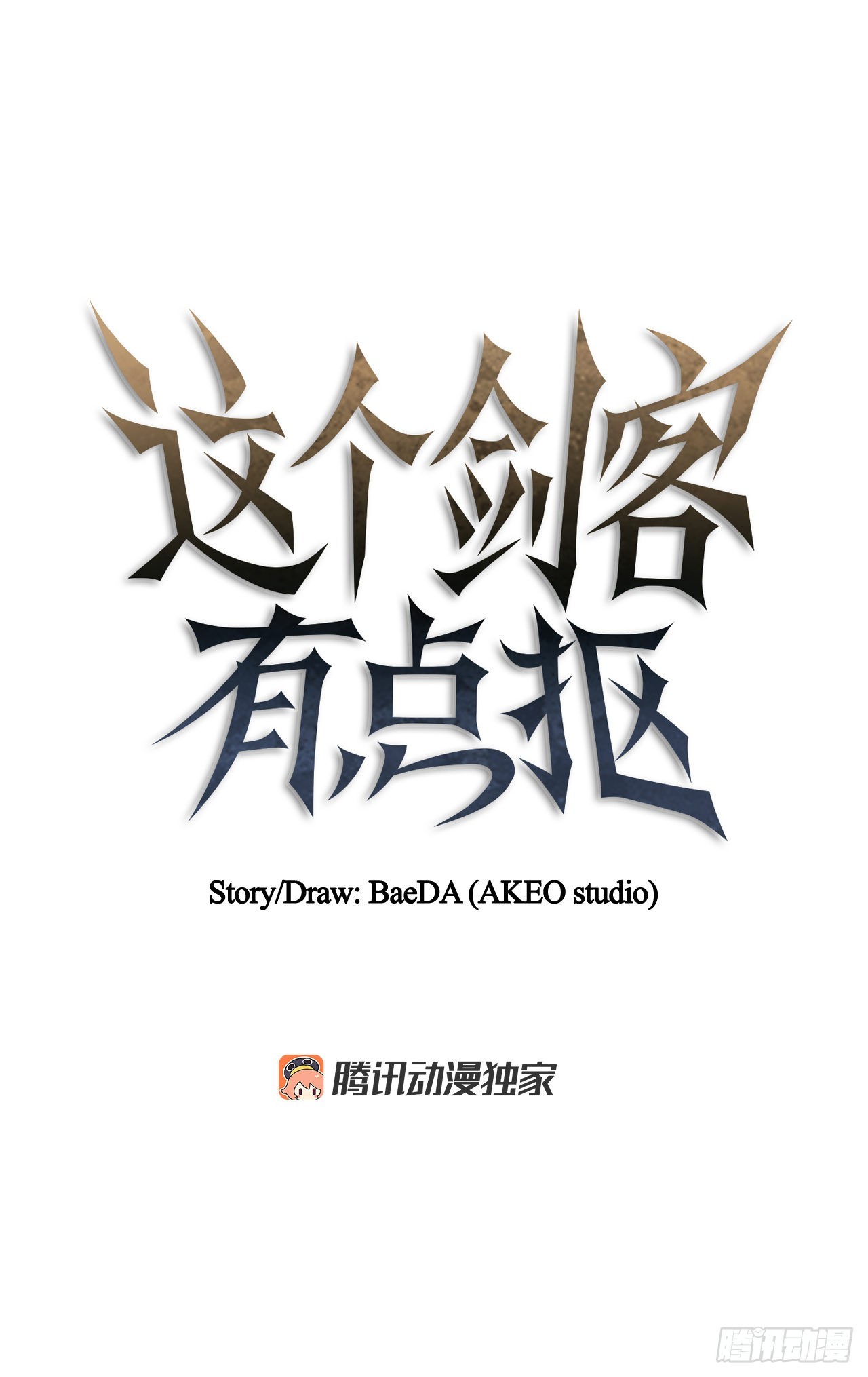 66.收获友谊(1/2)-第67话