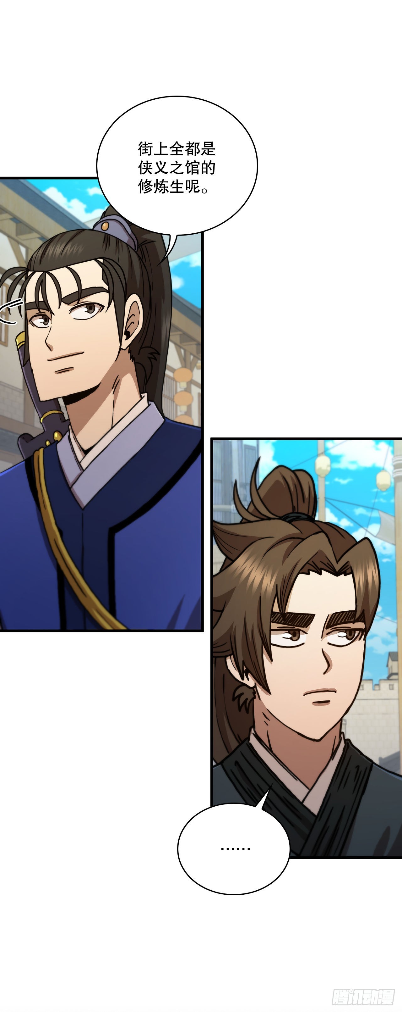 66.收获友谊(1/2)-第67话