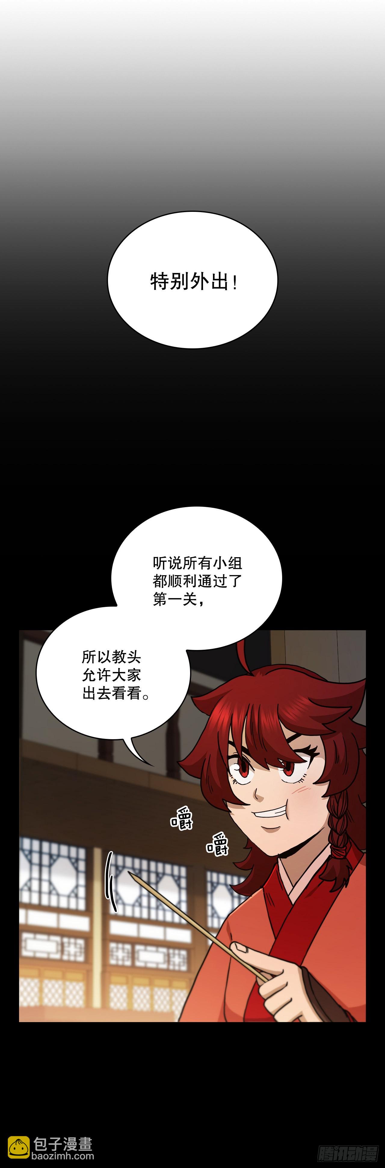 66.收获友谊(1/2)-第67话