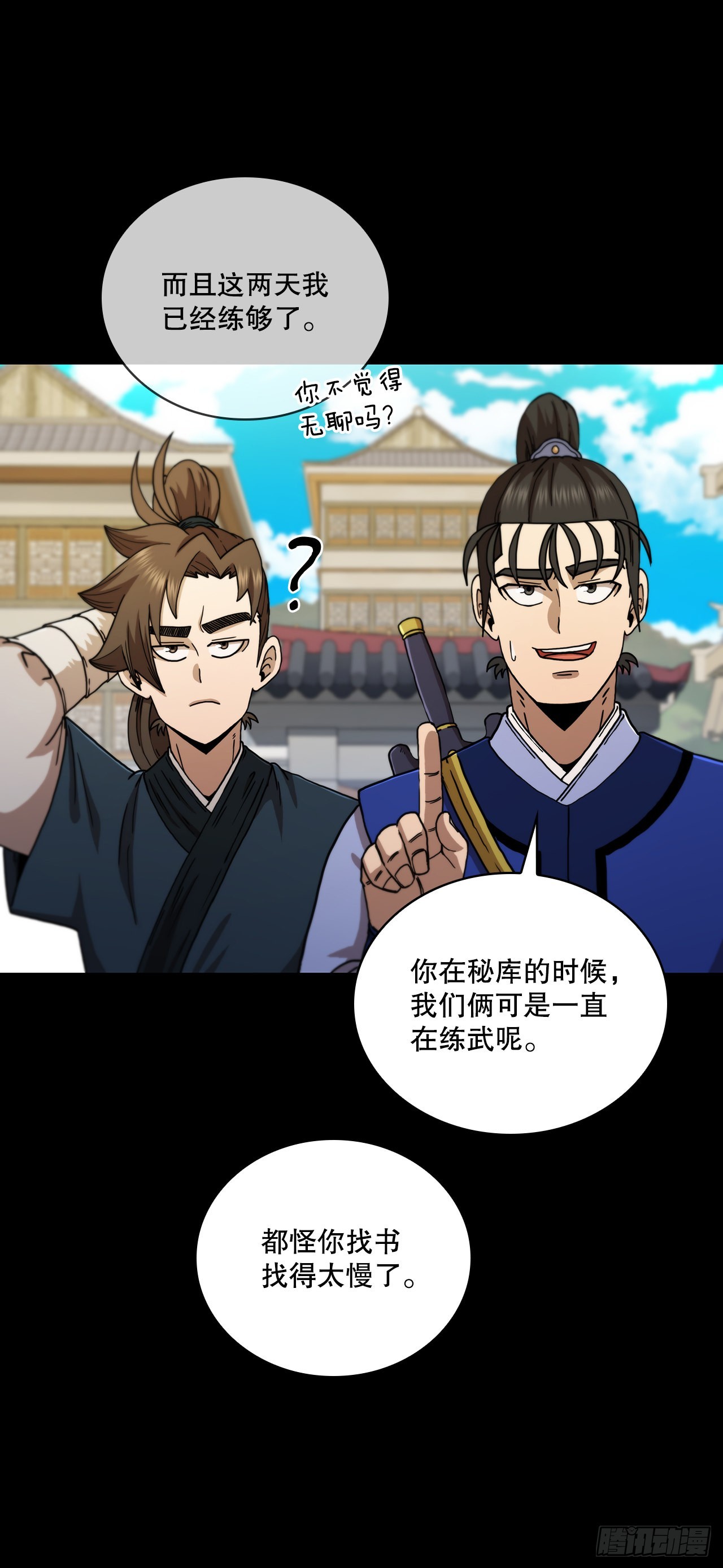 66.收获友谊(1/2)-第67话