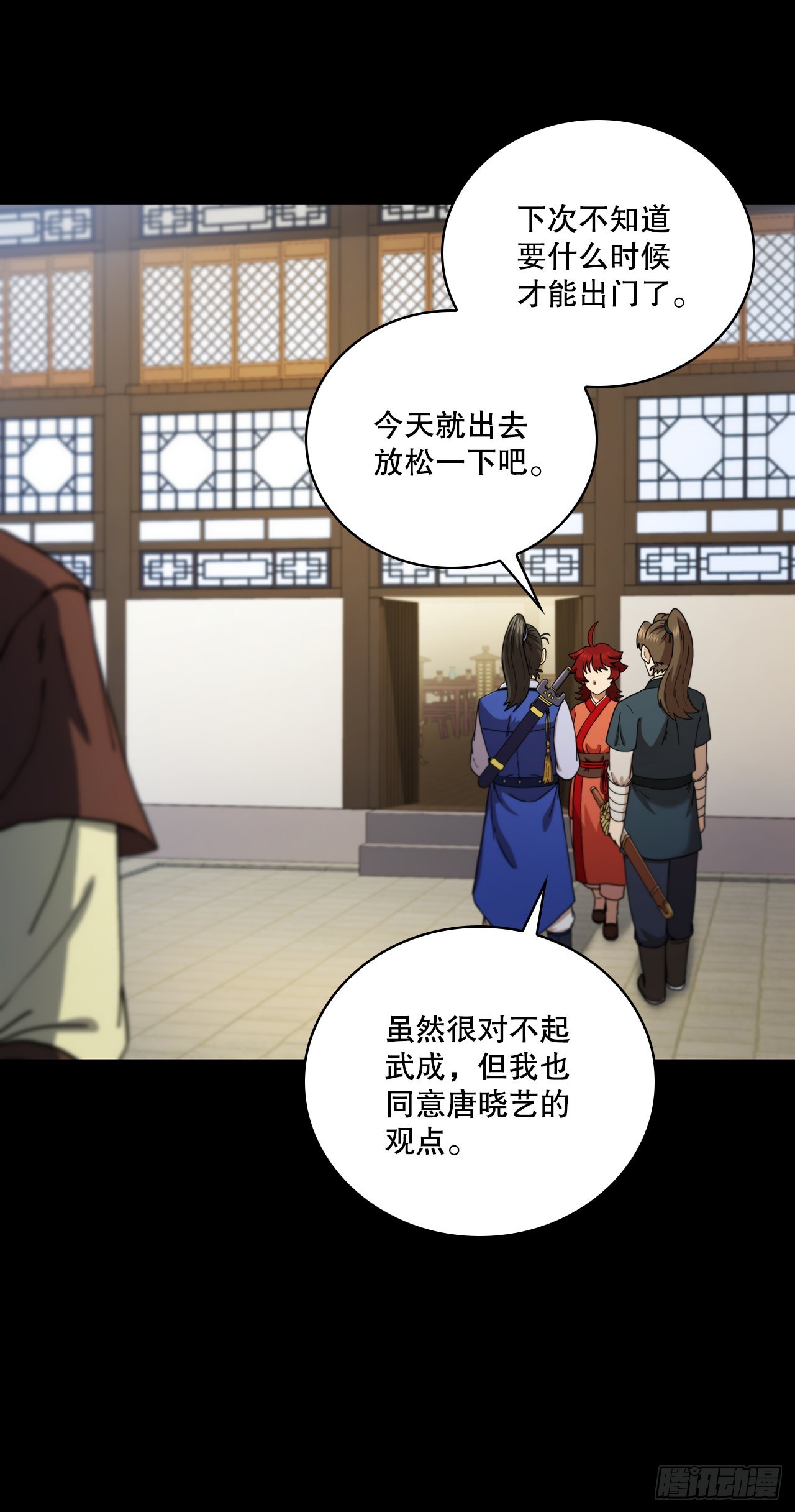 66.收获友谊(1/2)-第67话