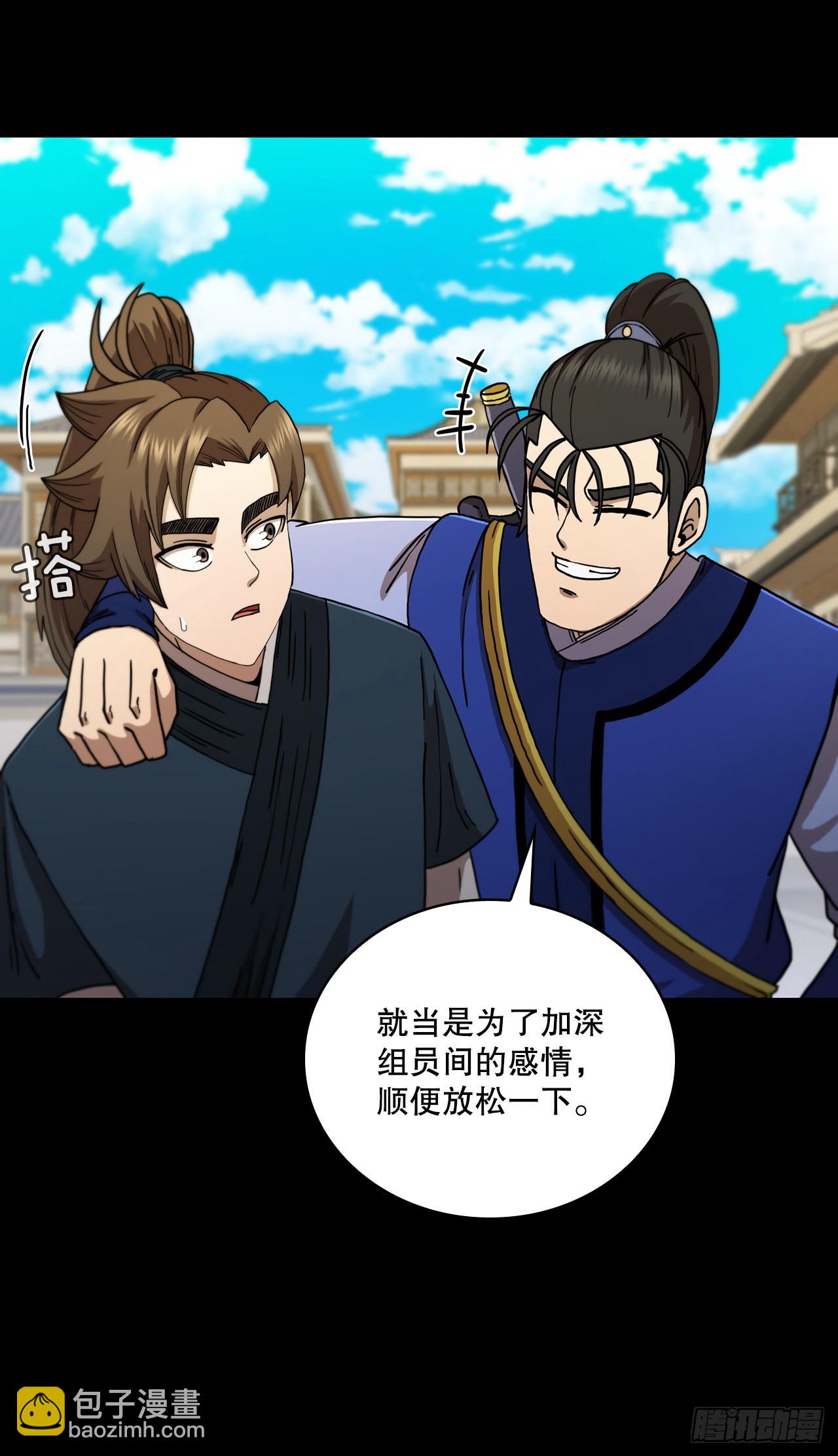 66.收获友谊(1/2)-第67话