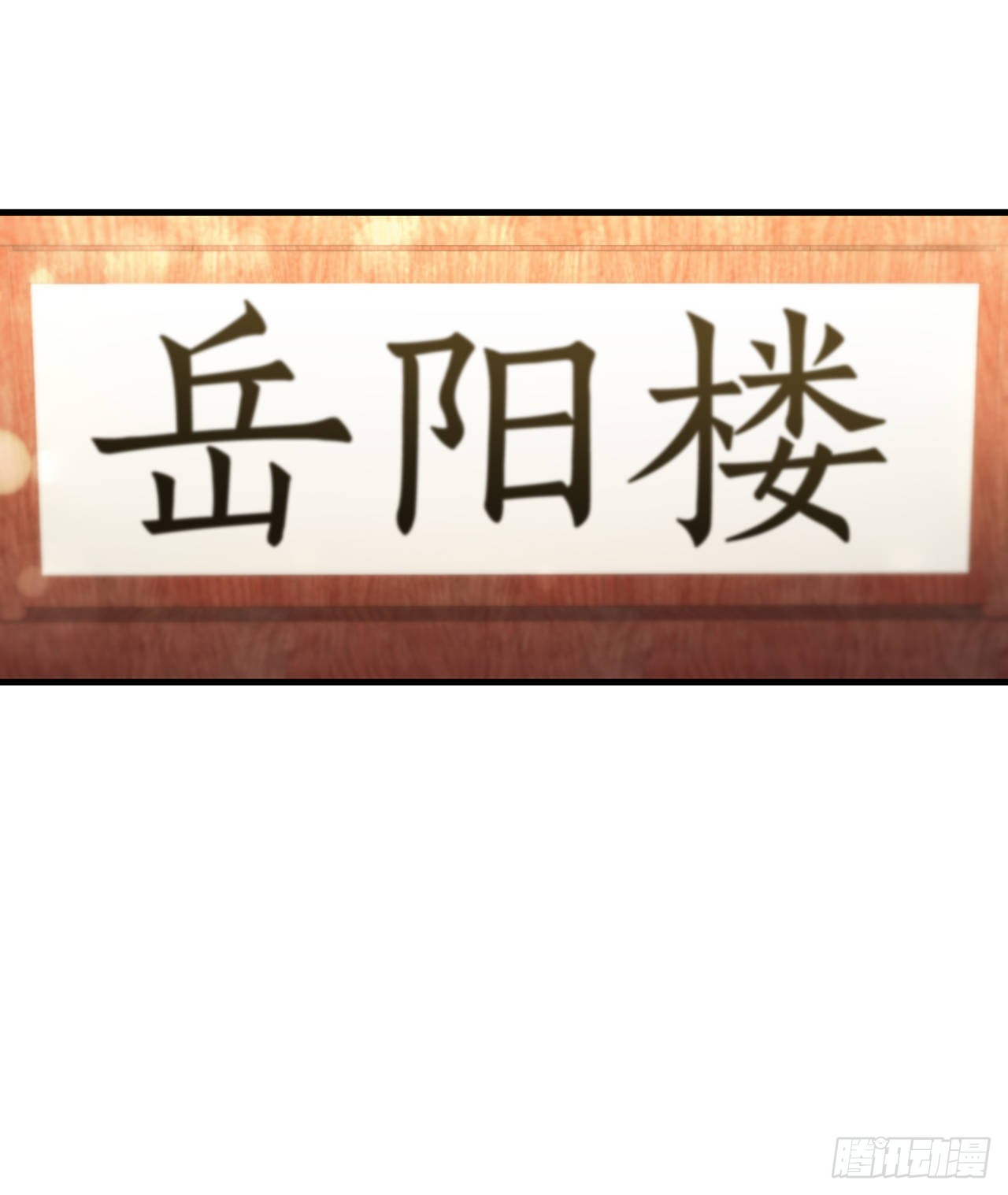 66.收获友谊(1/2)-第67话
