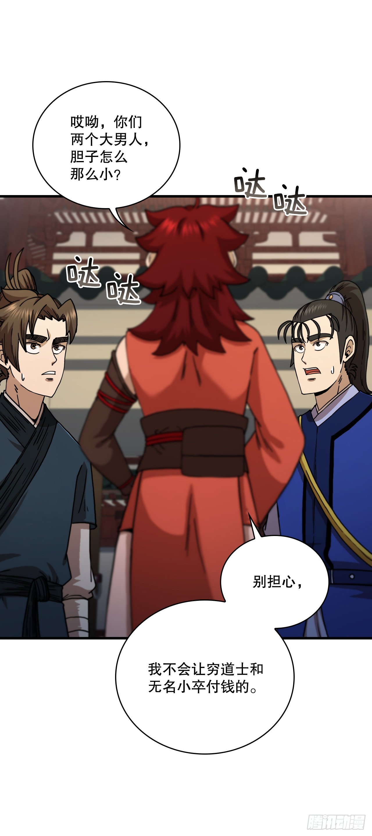 66.收获友谊(1/2)-第67话