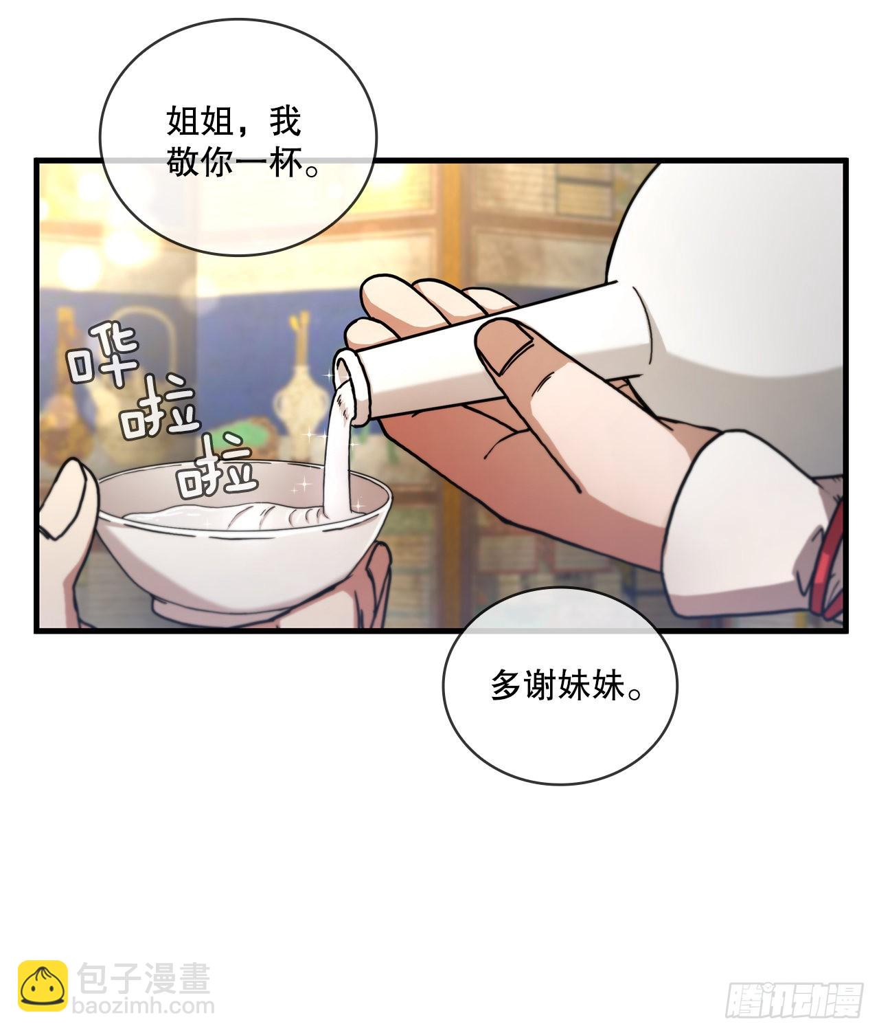 66.收获友谊(1/2)-第67话